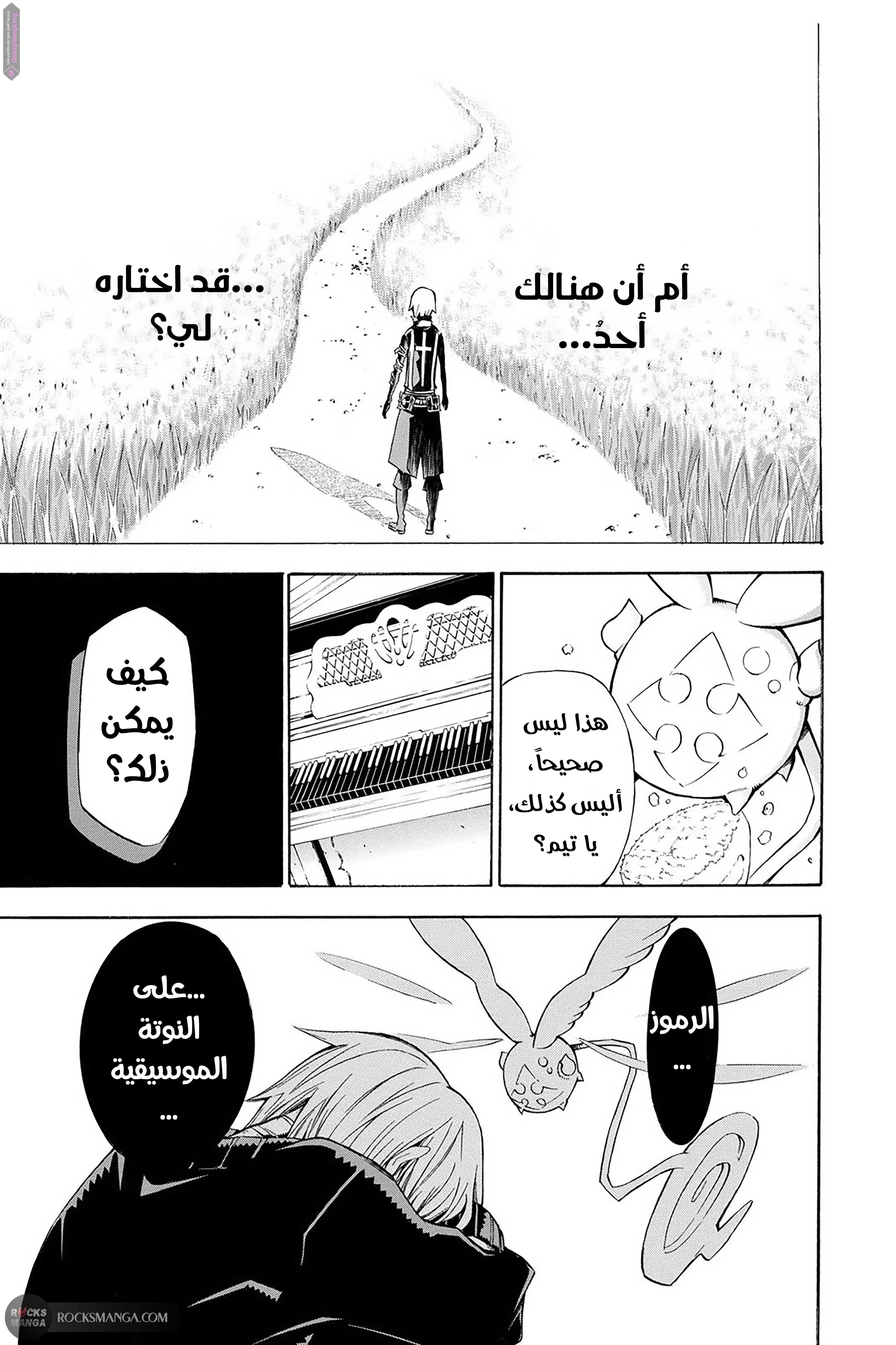 Read D.Gray-Man AR Manga Online