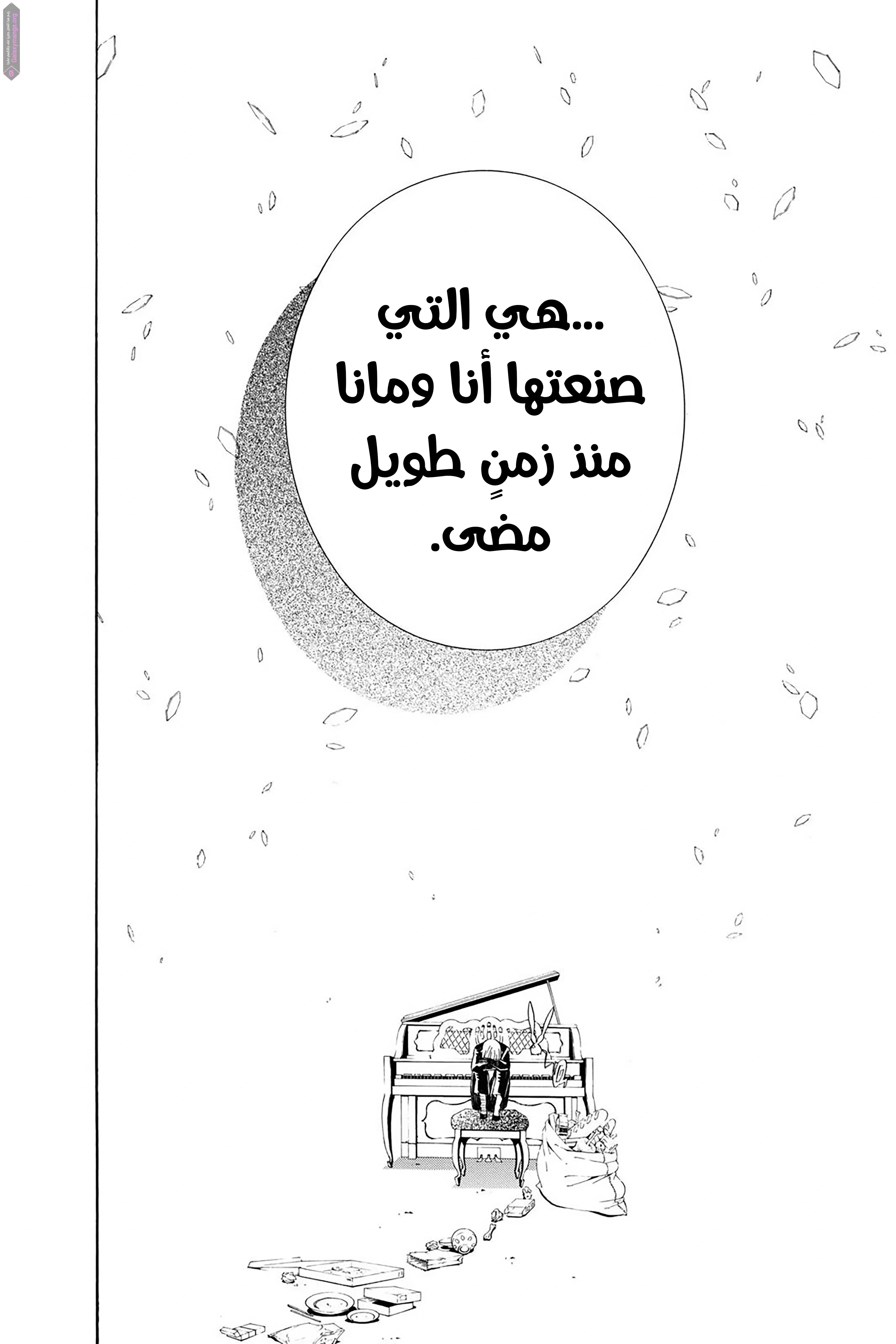 Read D.Gray-Man AR Manga Online