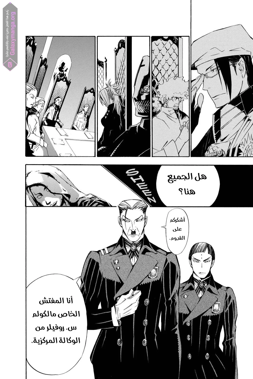 Read D.Gray-Man AR Manga Online