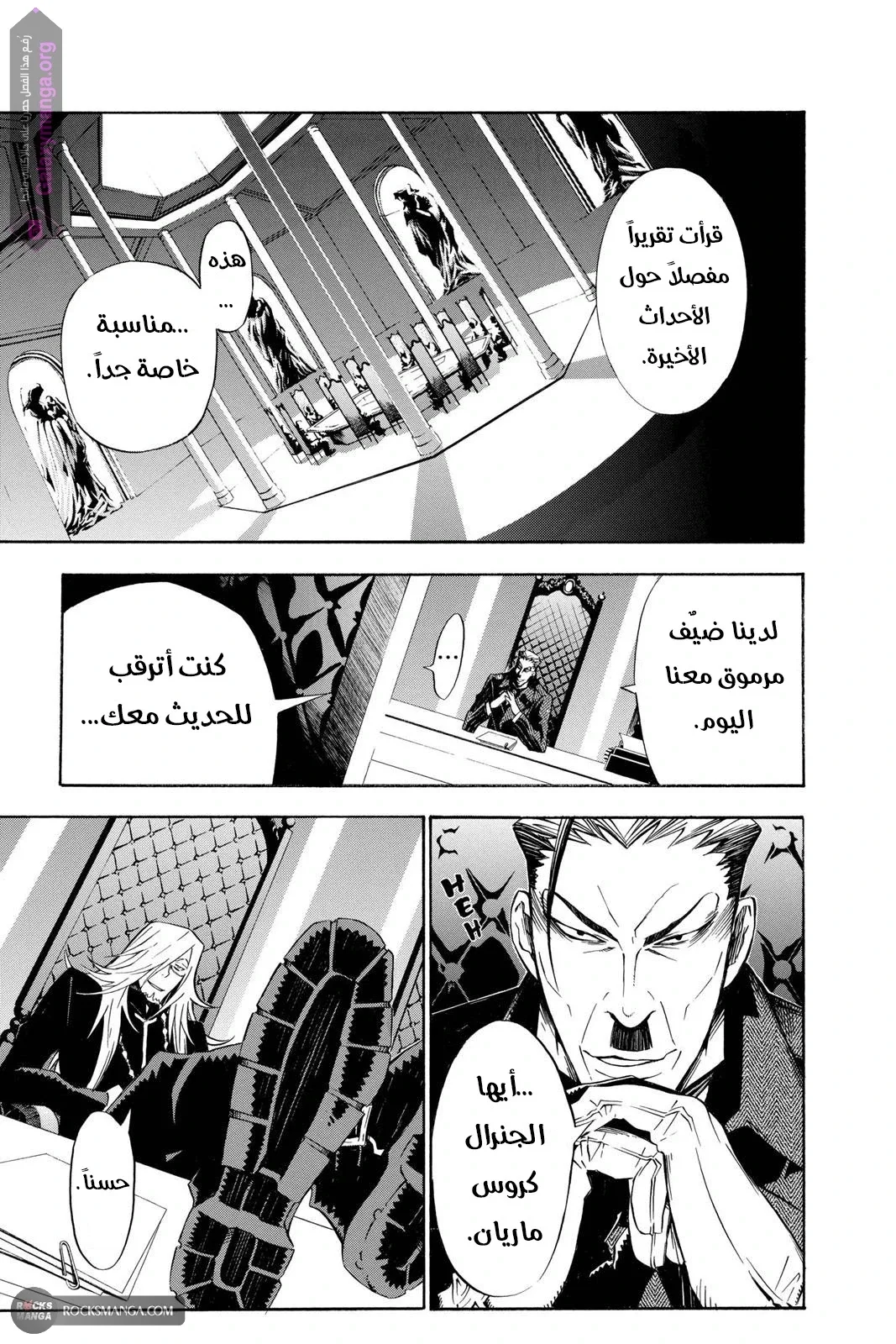 Read D.Gray-Man AR Manga Online