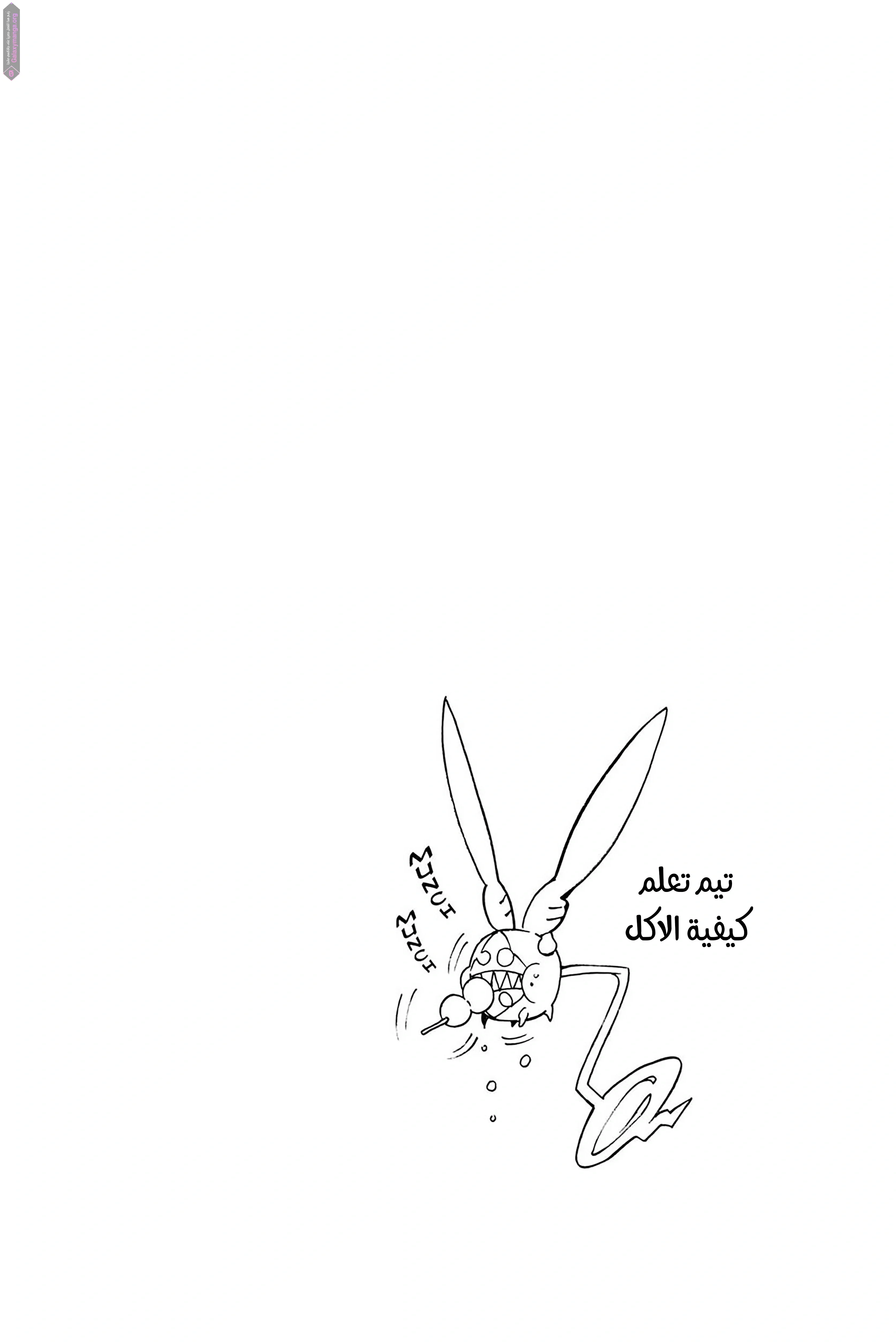 Read D.Gray-Man AR Manga Online
