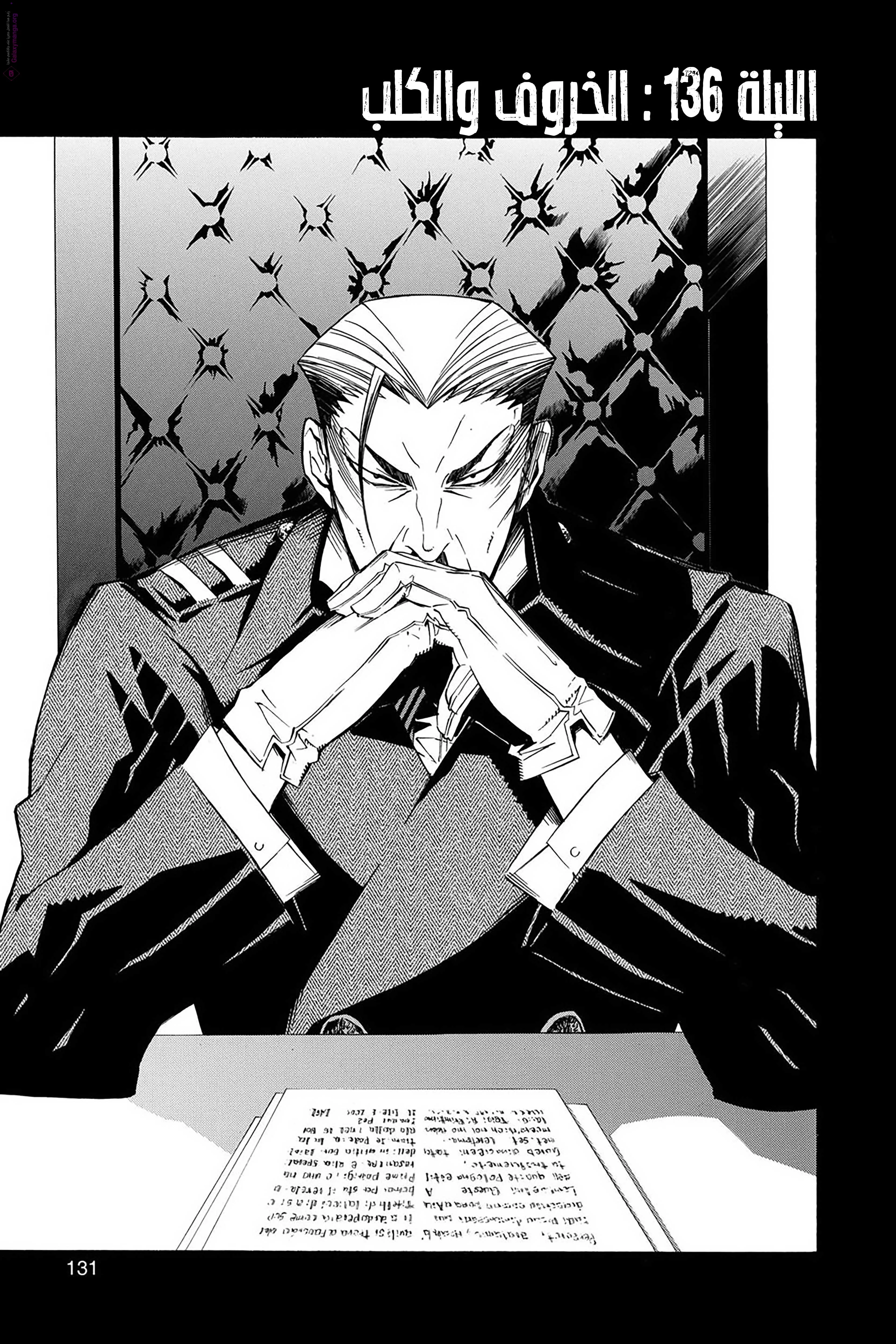 Read D.Gray-Man AR Manga Online