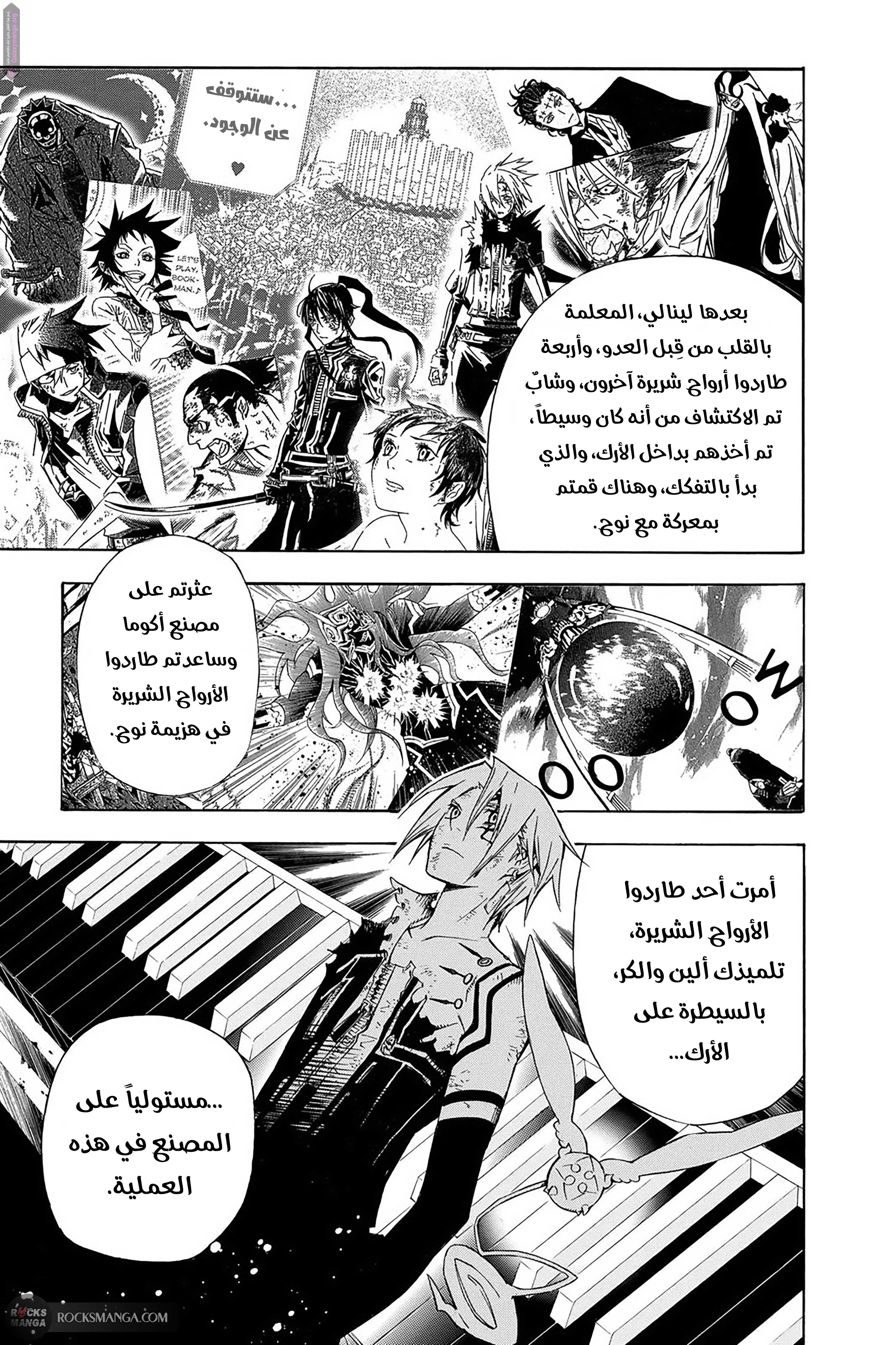 Read D.Gray-Man AR Manga Online