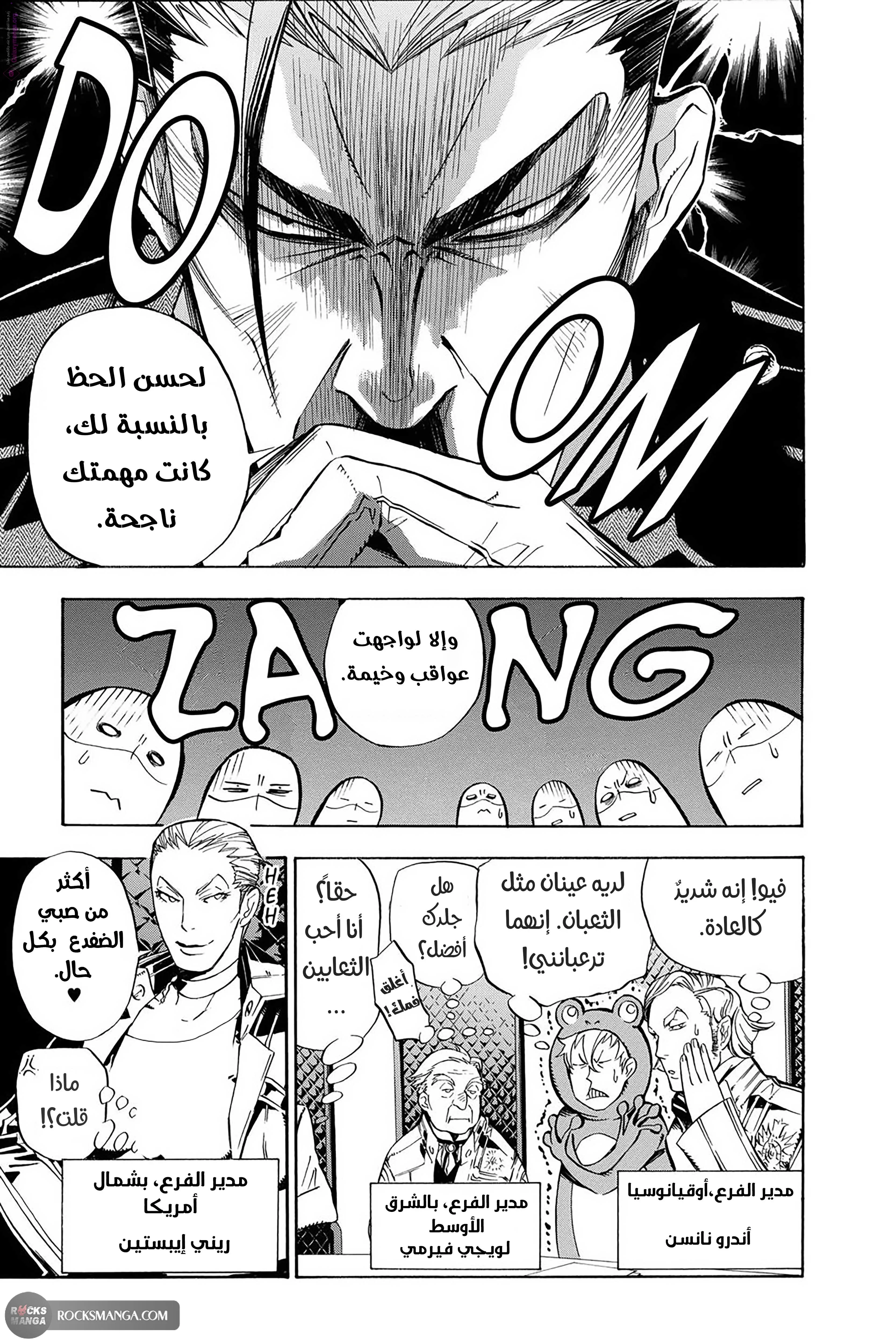 Read D.Gray-Man AR Manga Online