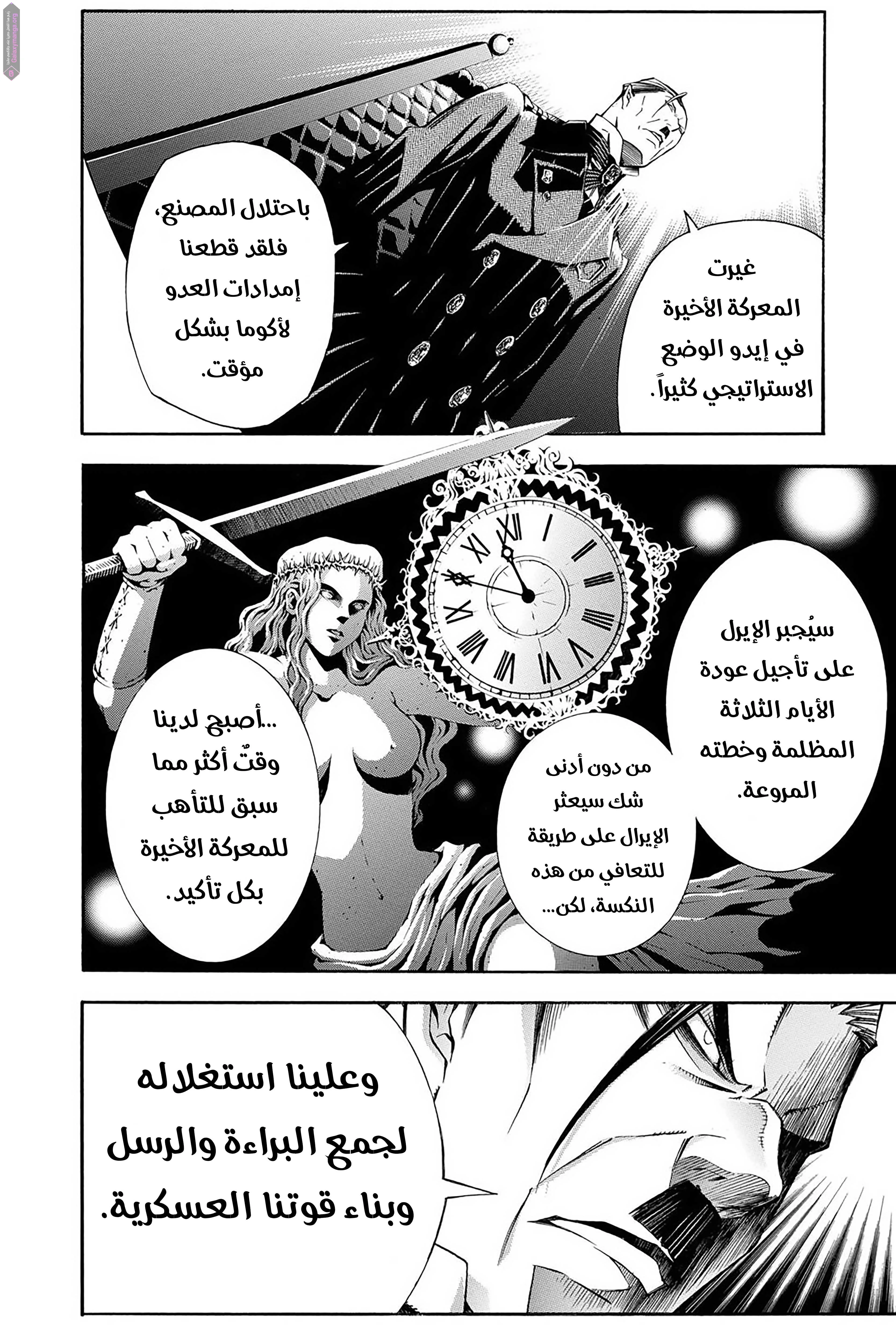 Read D.Gray-Man AR Manga Online