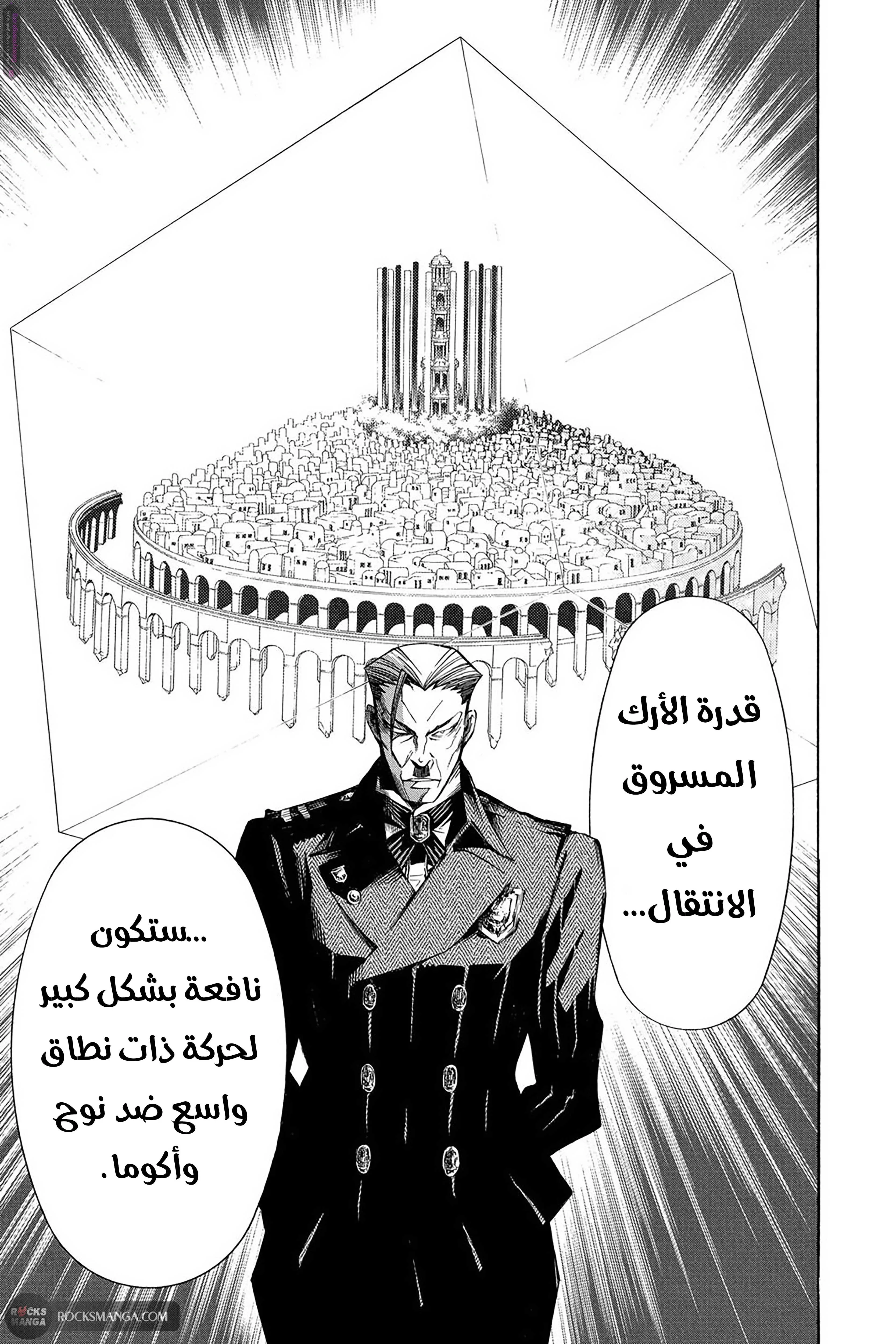 Read D.Gray-Man AR Manga Online
