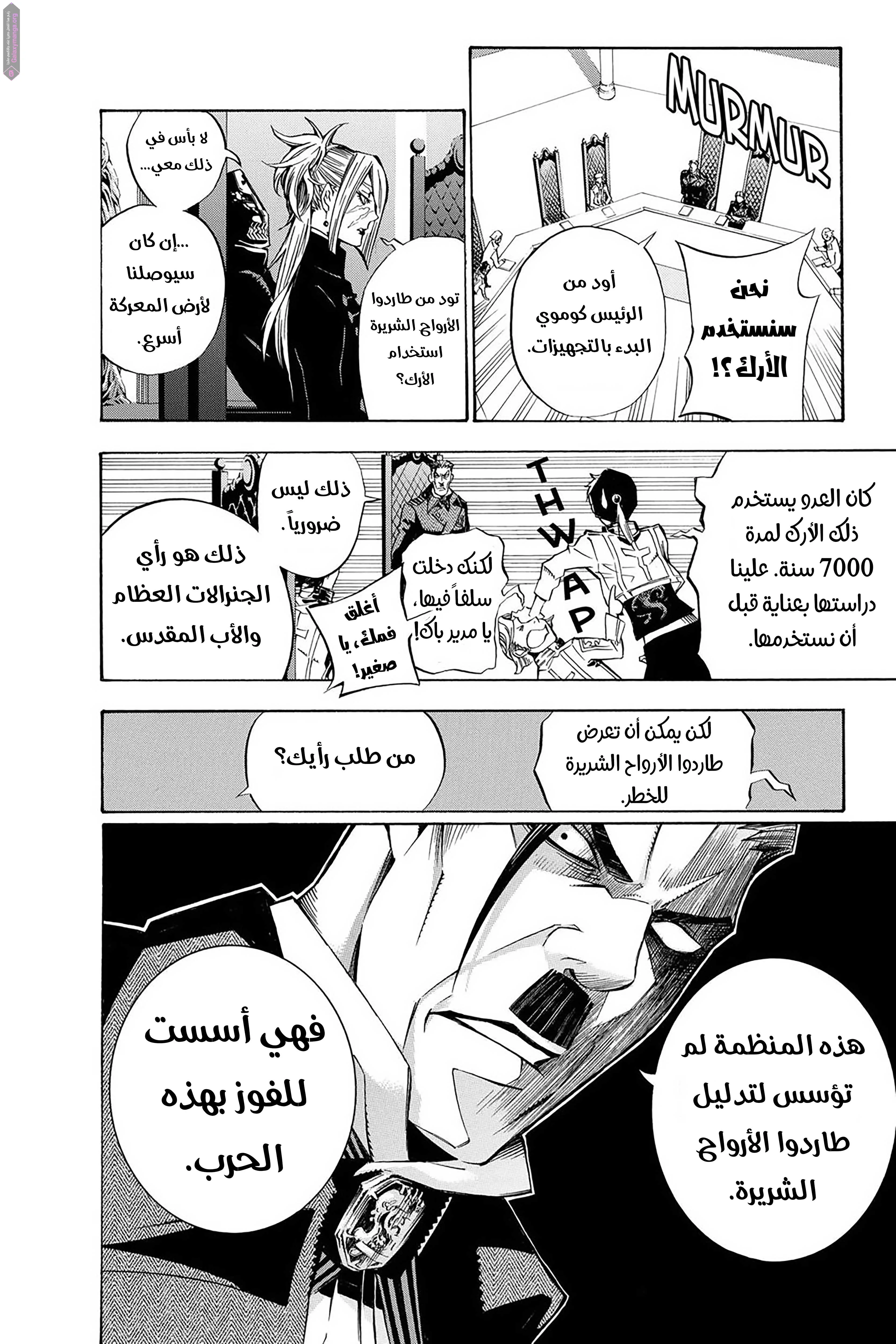 Read D.Gray-Man AR Manga Online