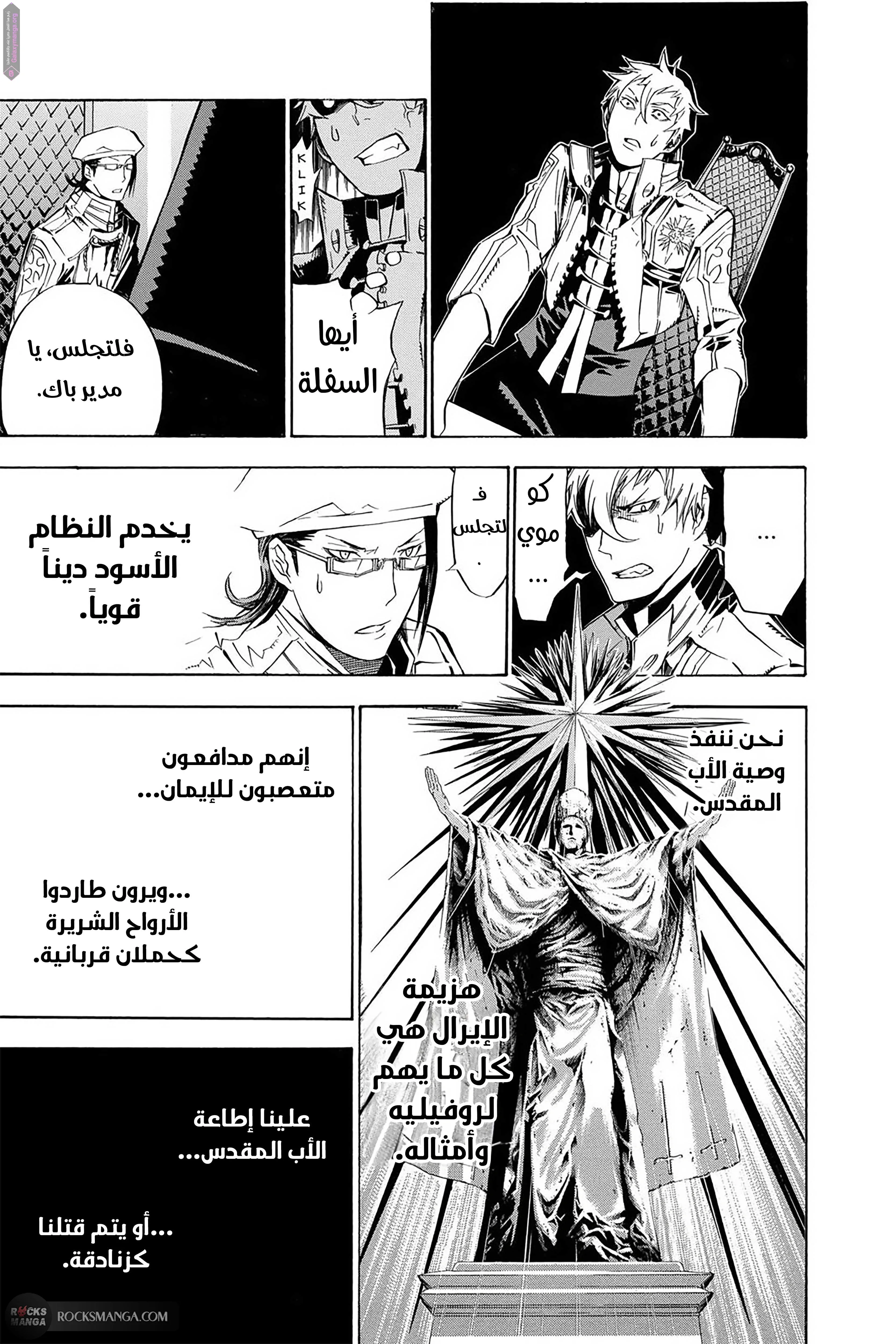 Read D.Gray-Man AR Manga Online