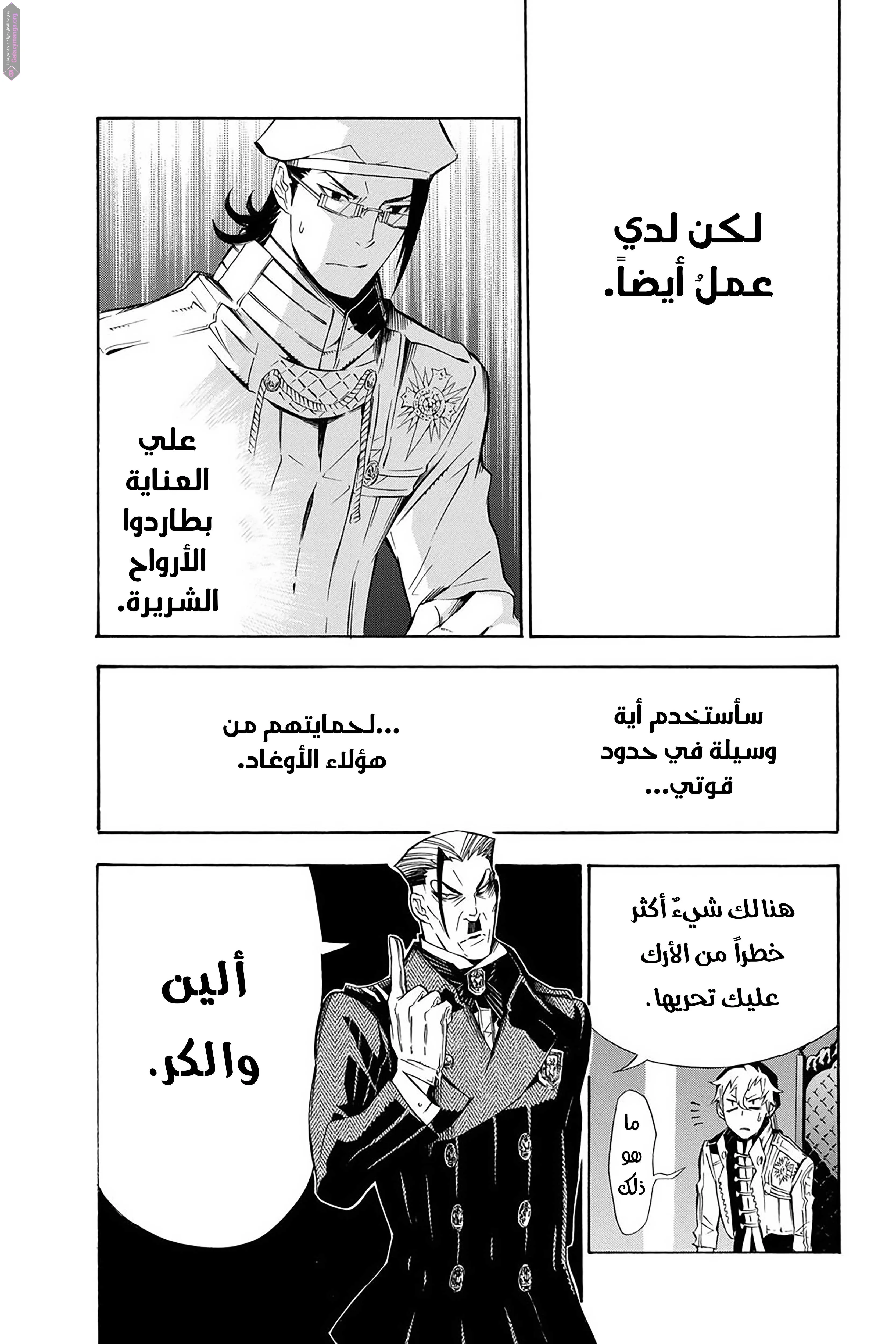 Read D.Gray-Man AR Manga Online