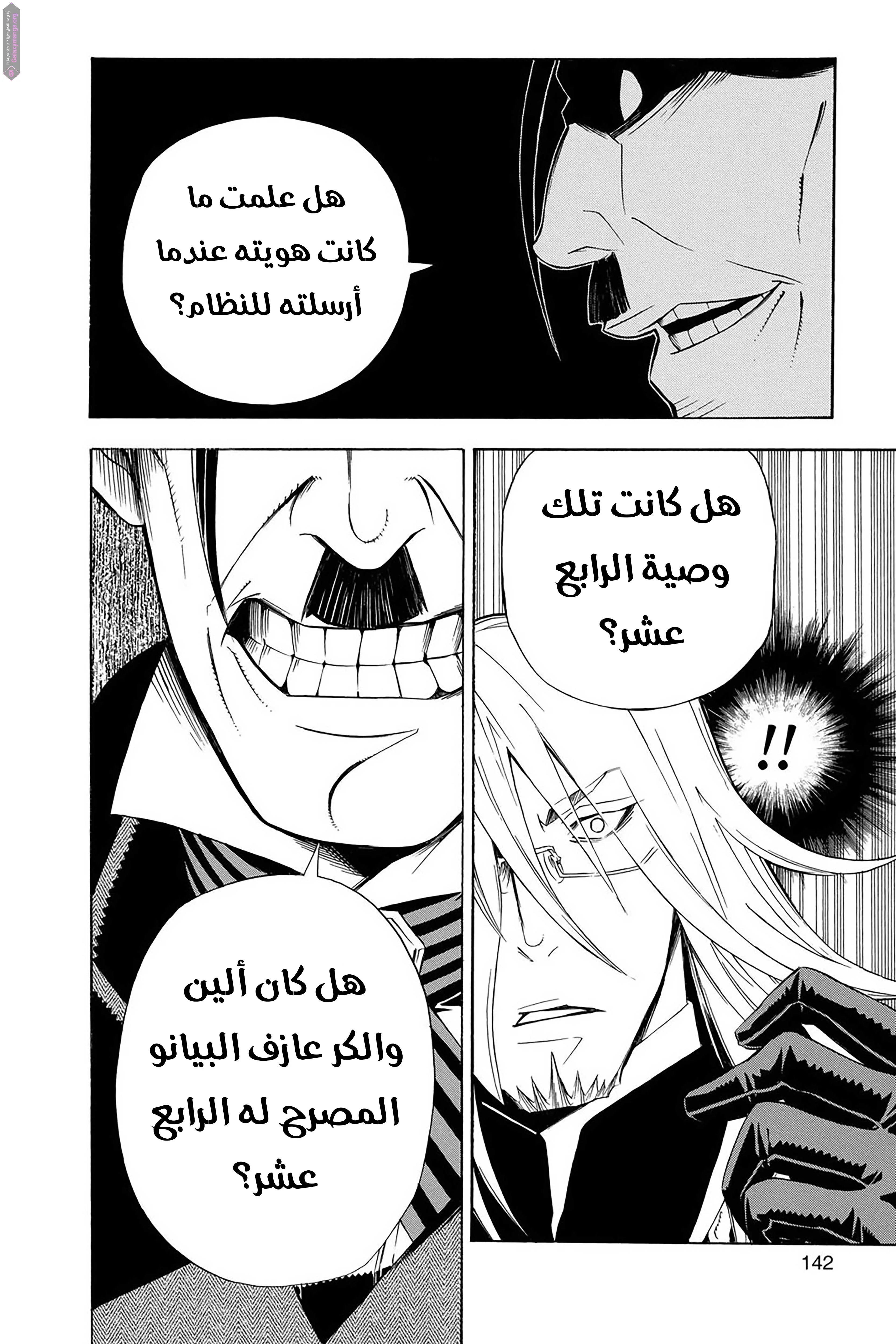 Read D.Gray-Man AR Manga Online