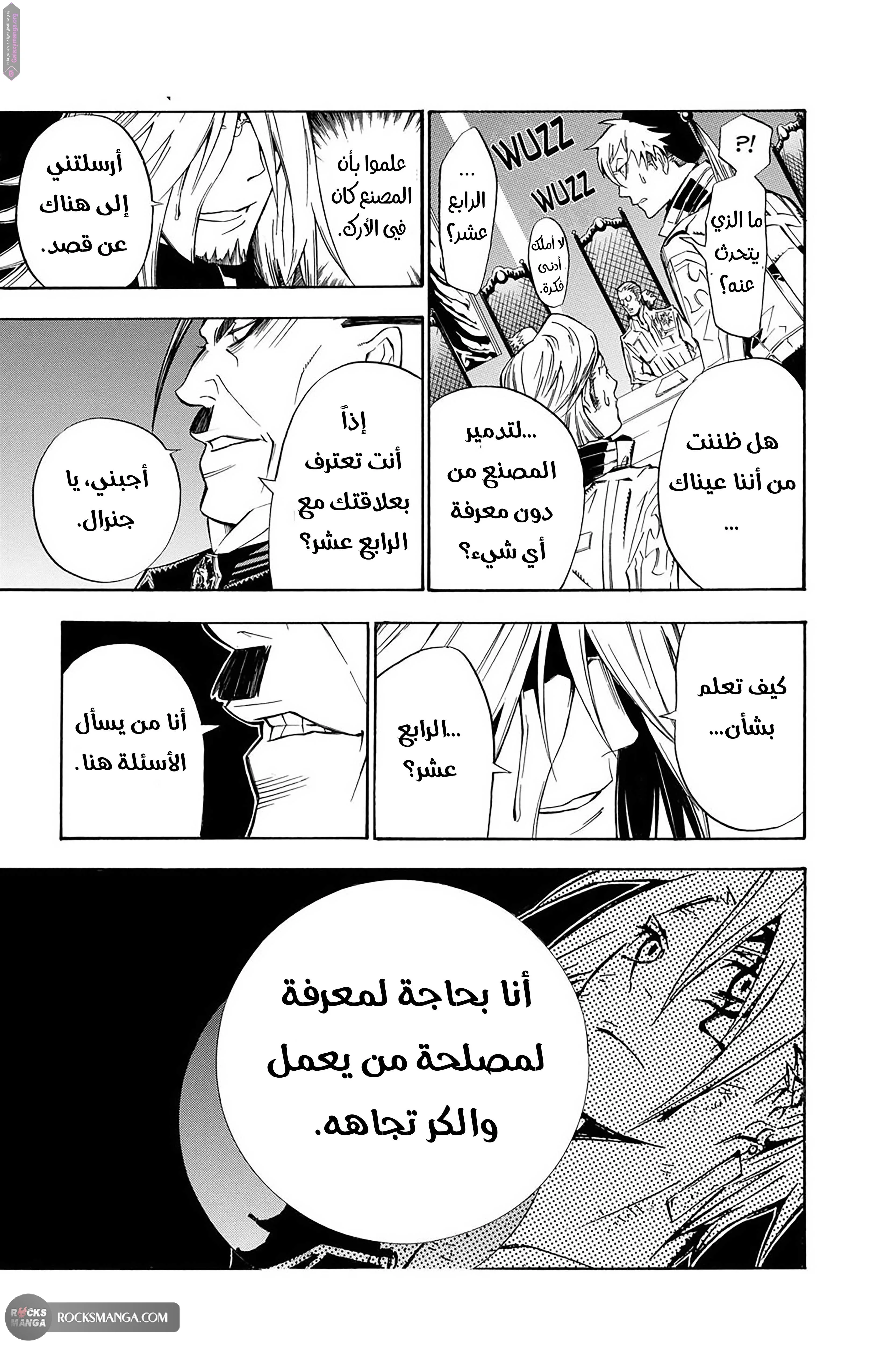 Read D.Gray-Man AR Manga Online