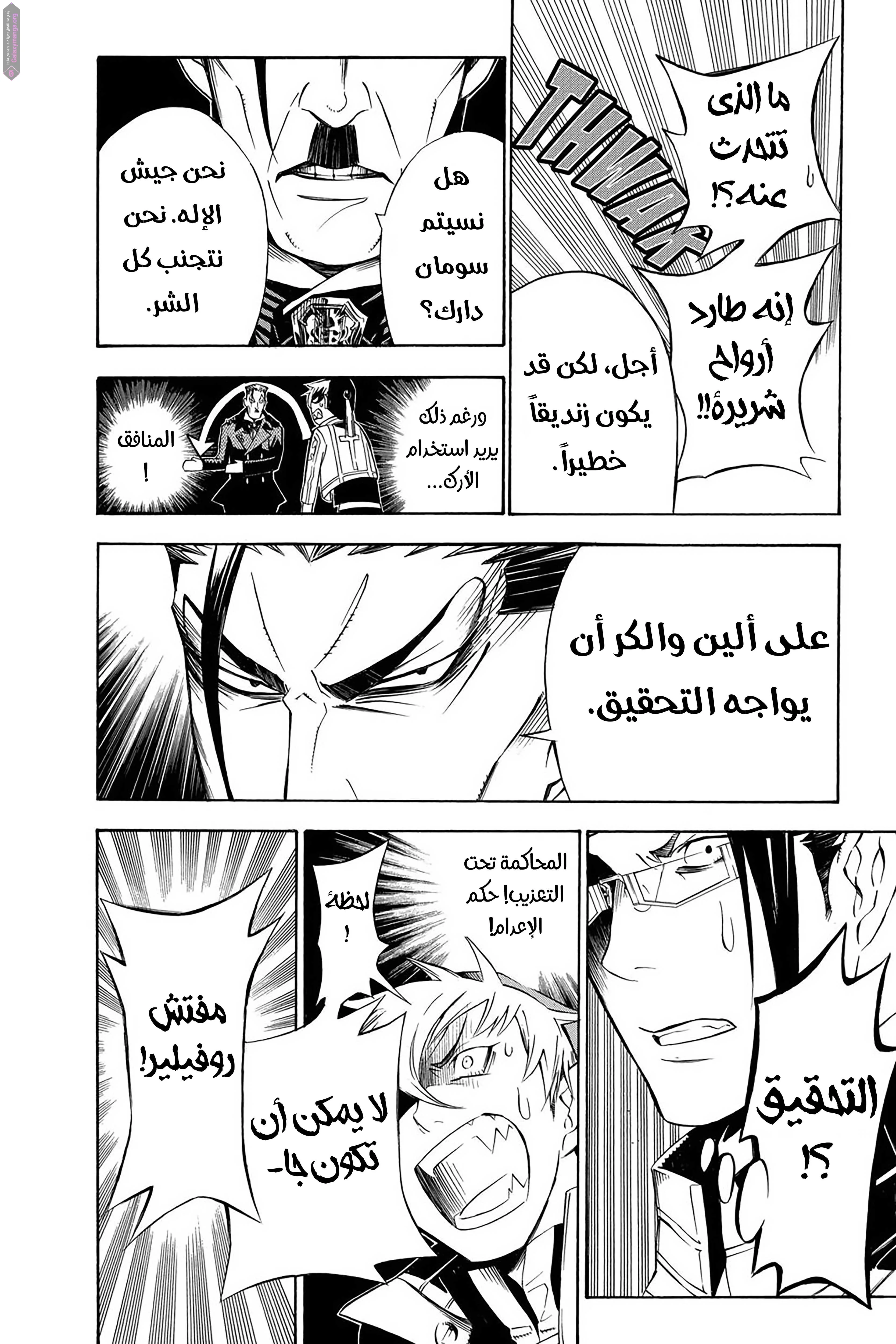 Read D.Gray-Man AR Manga Online
