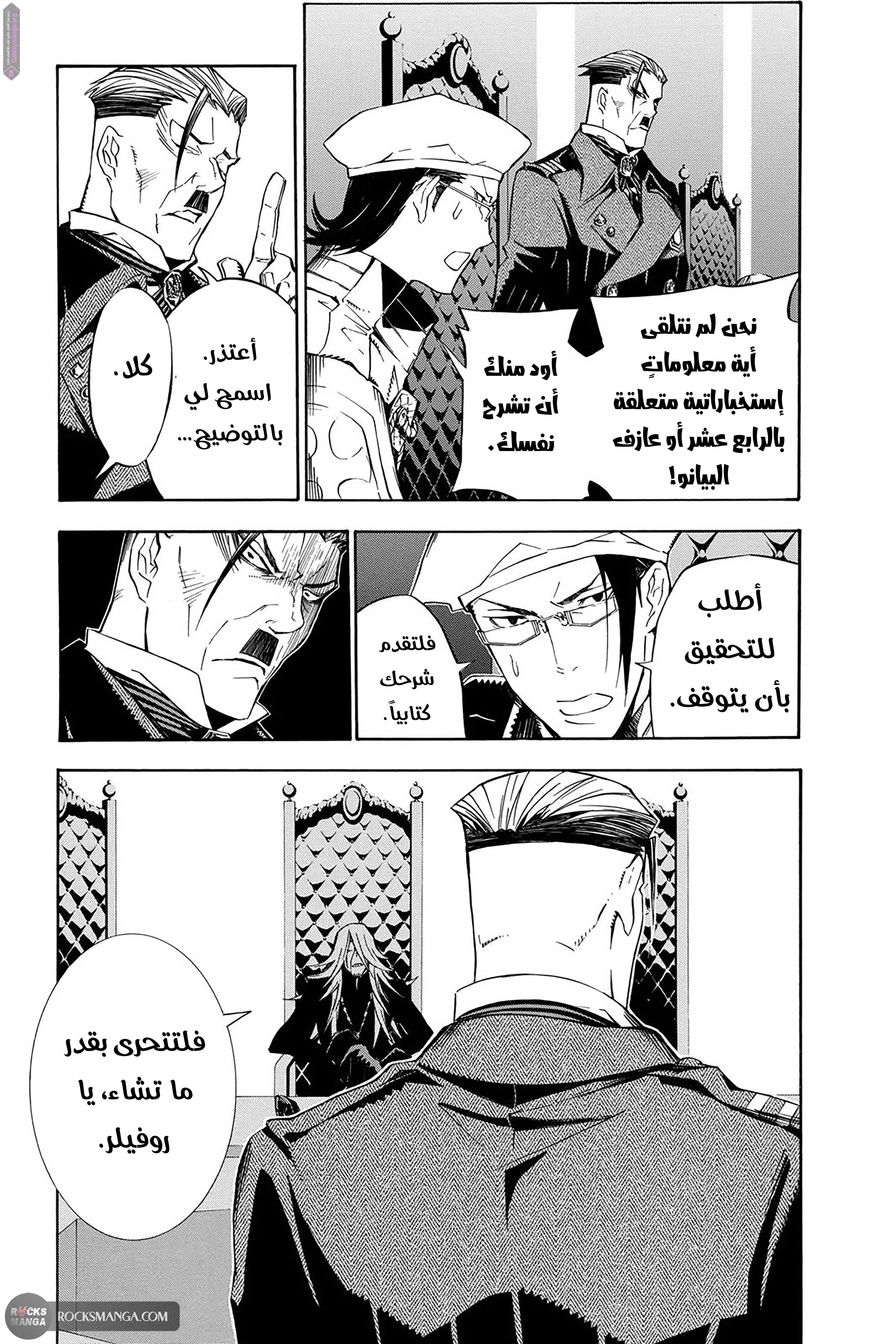 Read D.Gray-Man AR Manga Online