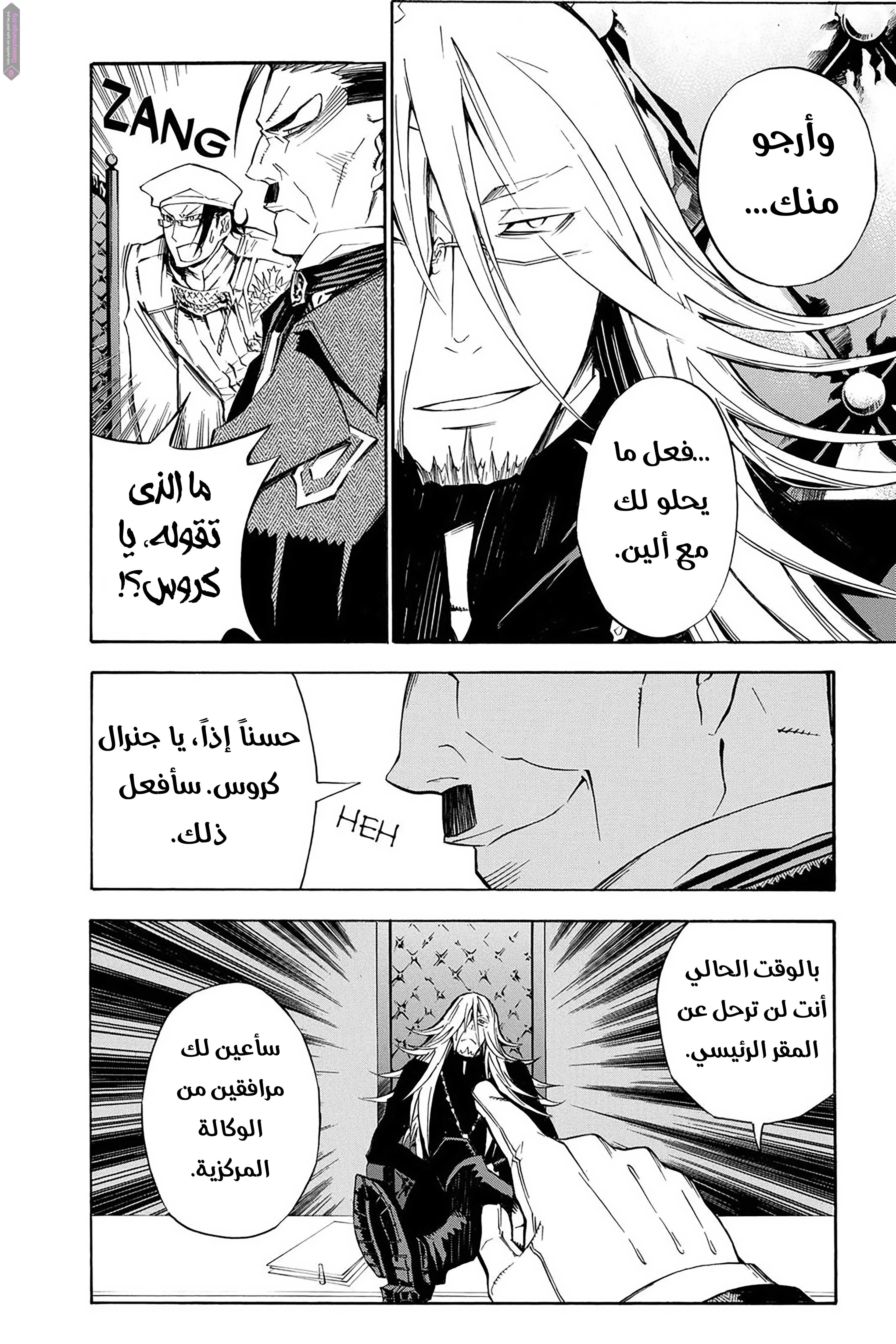 Read D.Gray-Man AR Manga Online
