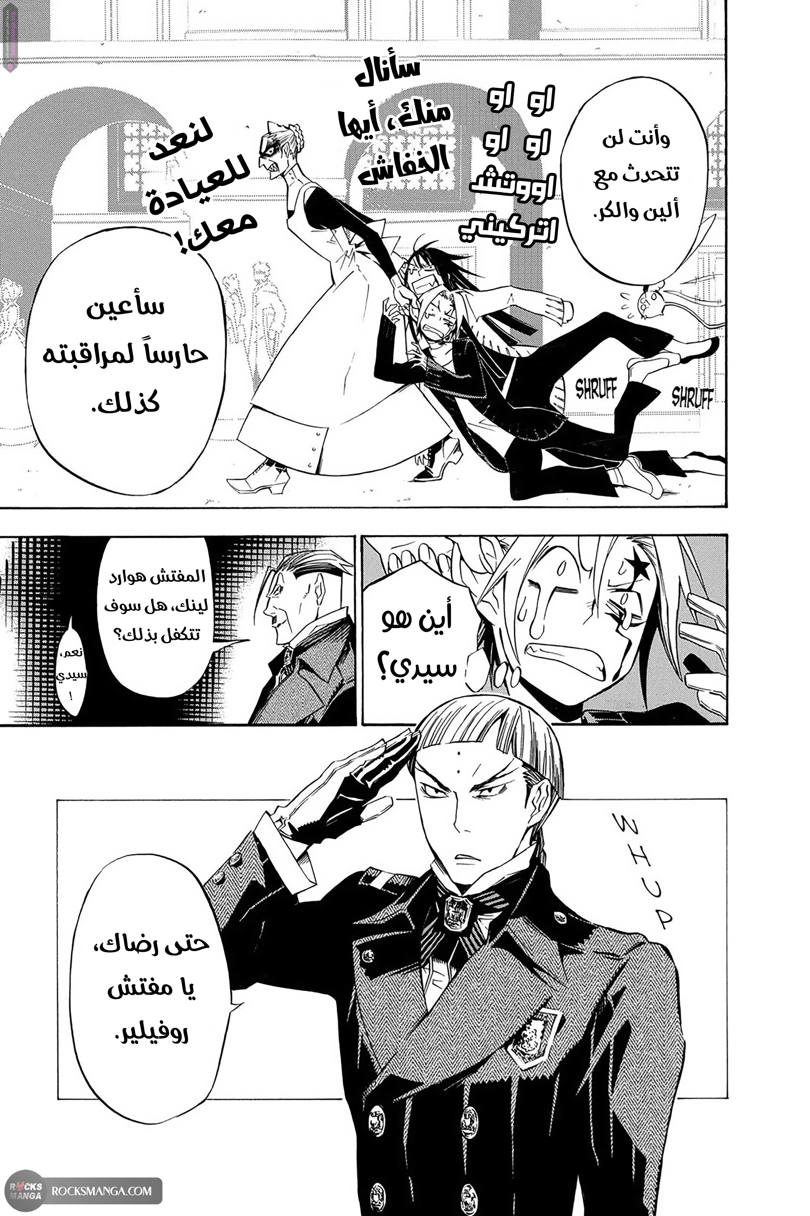Read D.Gray-Man AR Manga Online