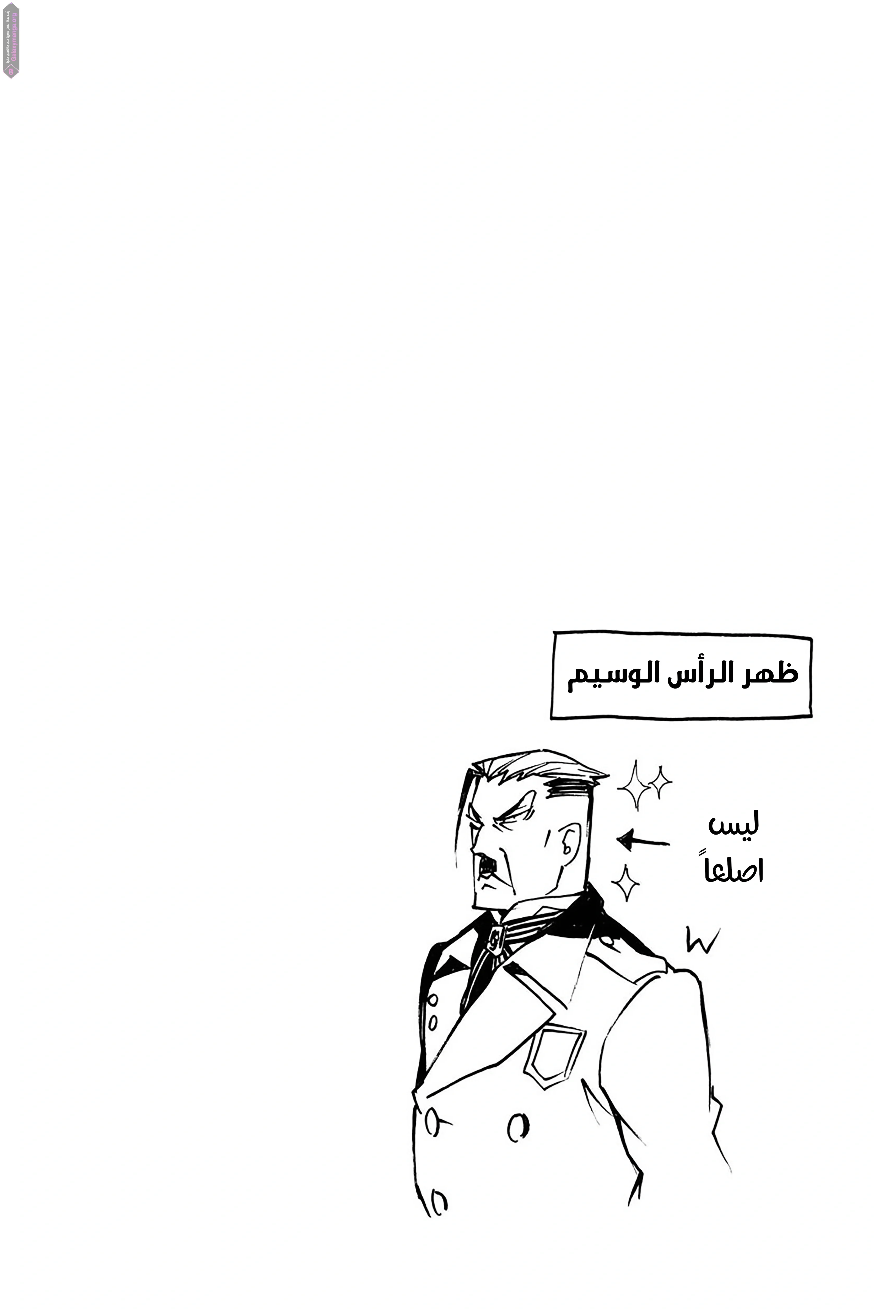 Read D.Gray-Man AR Manga Online