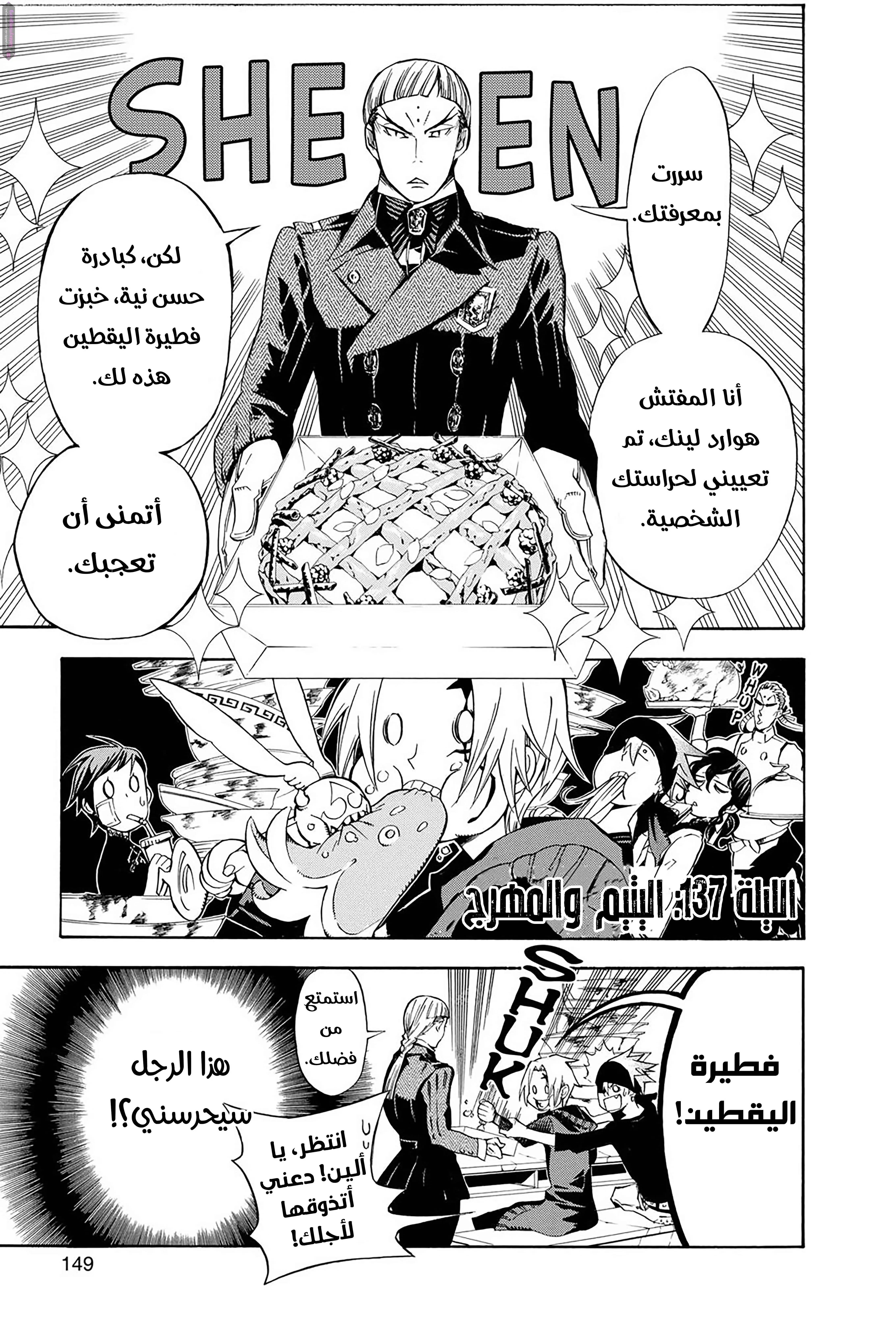 Read D.Gray-Man AR Manga Online