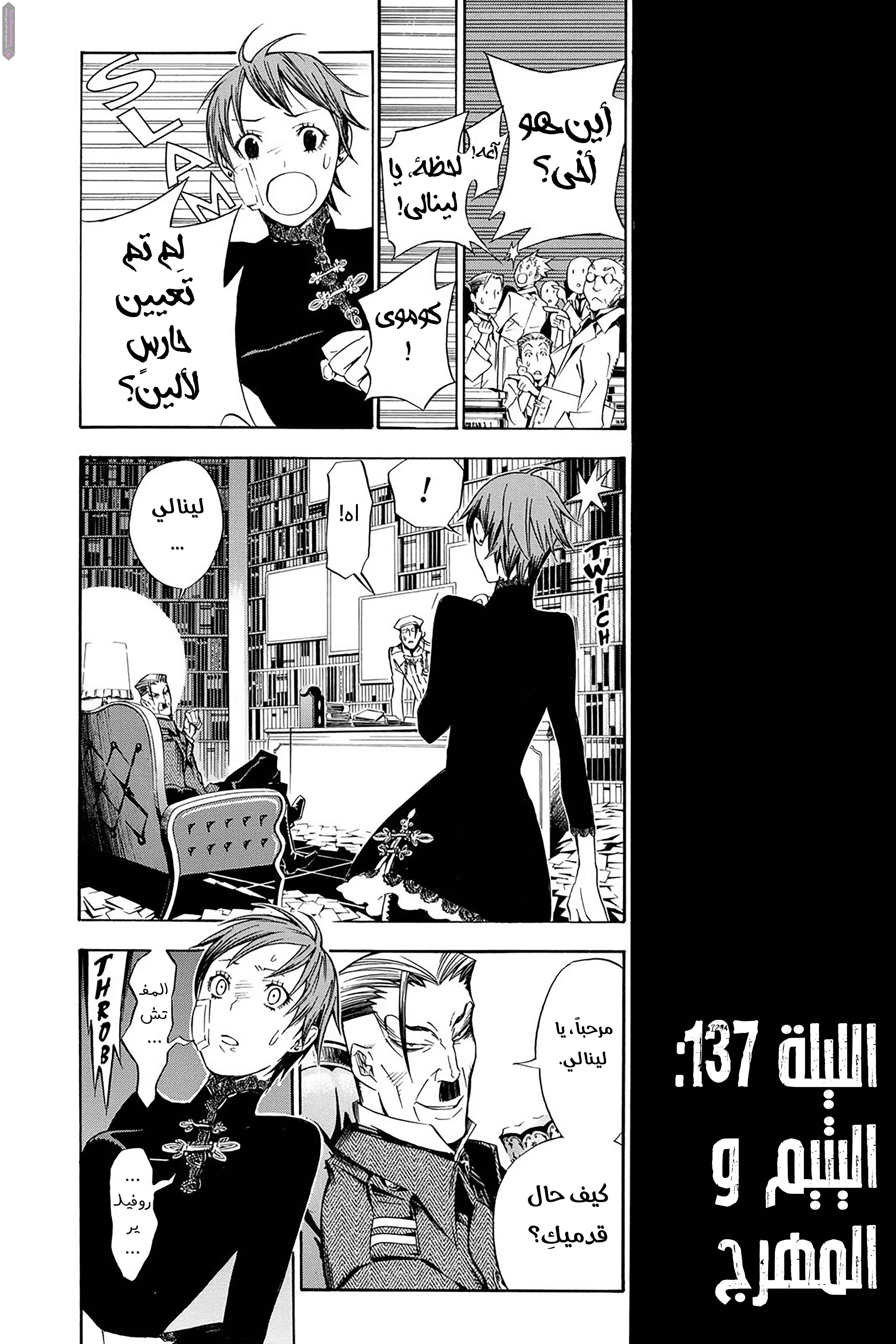 Read D.Gray-Man AR Manga Online