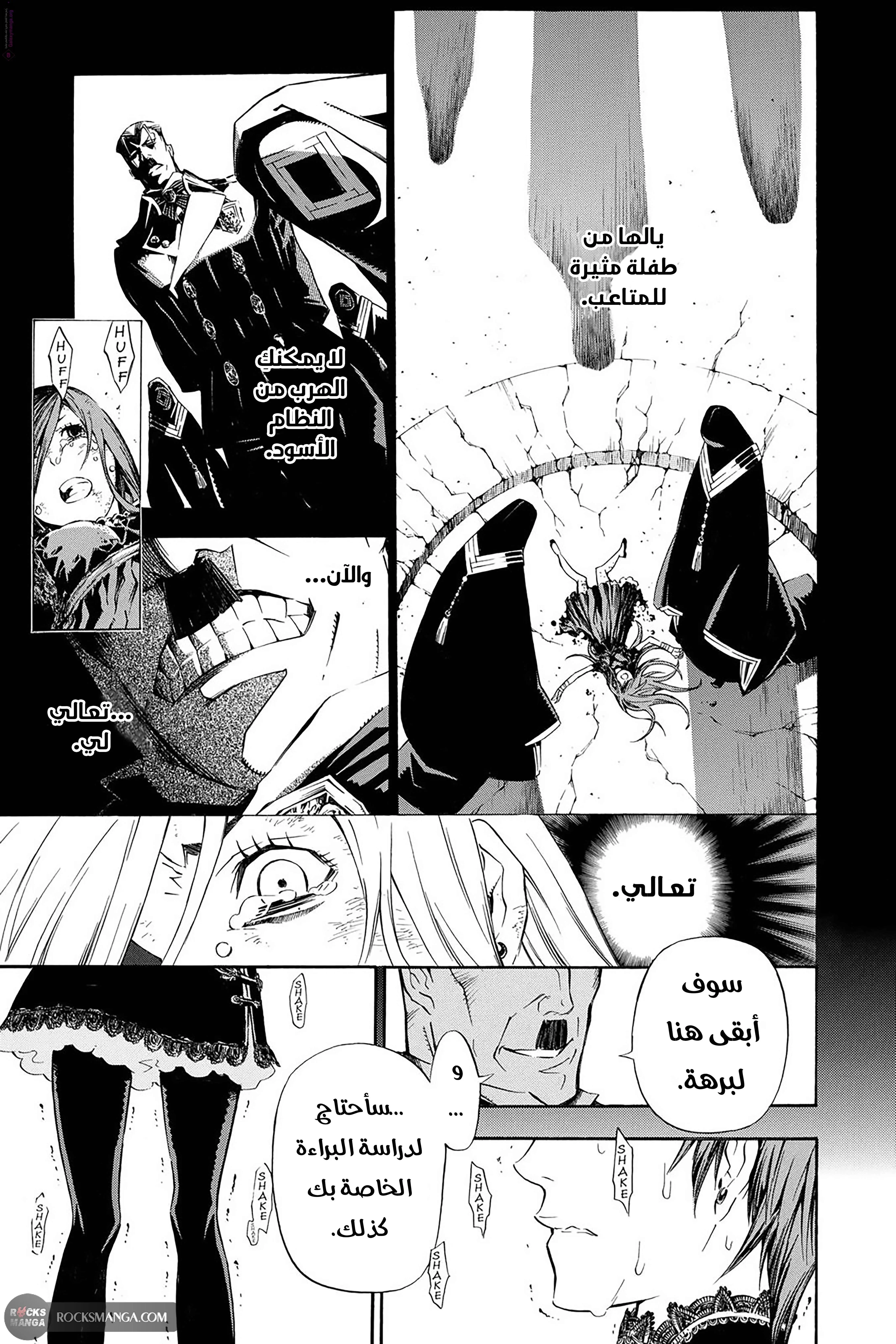 Read D.Gray-Man AR Manga Online