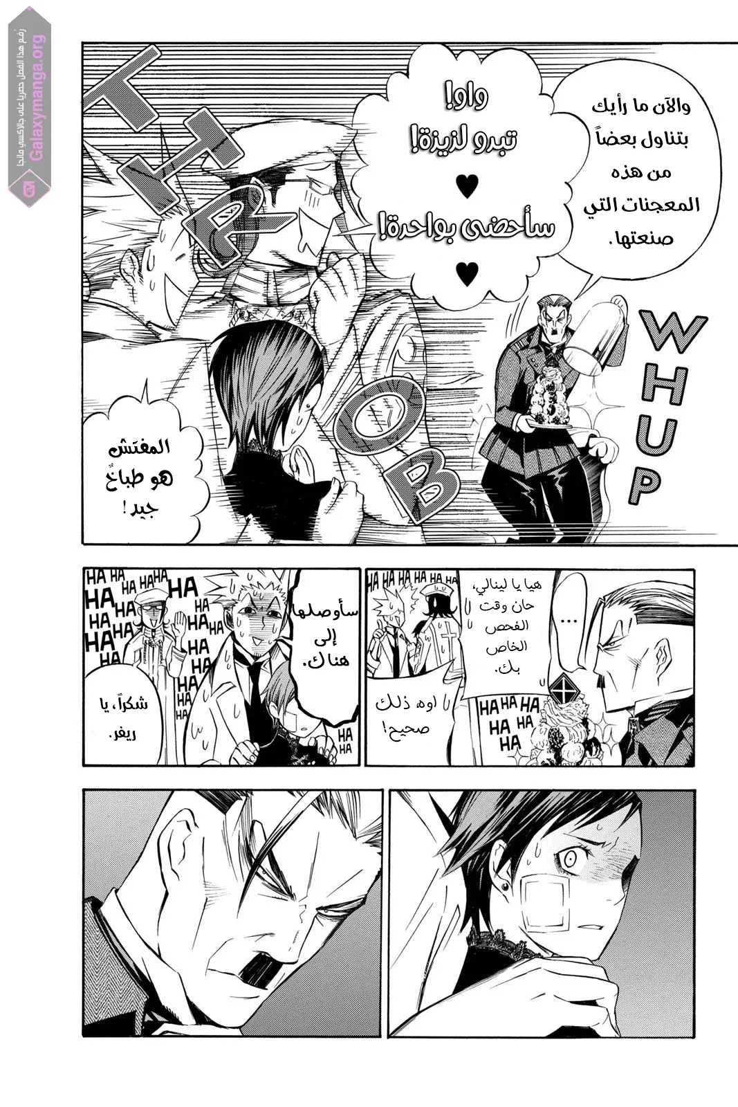 Read D.Gray-Man AR Manga Online