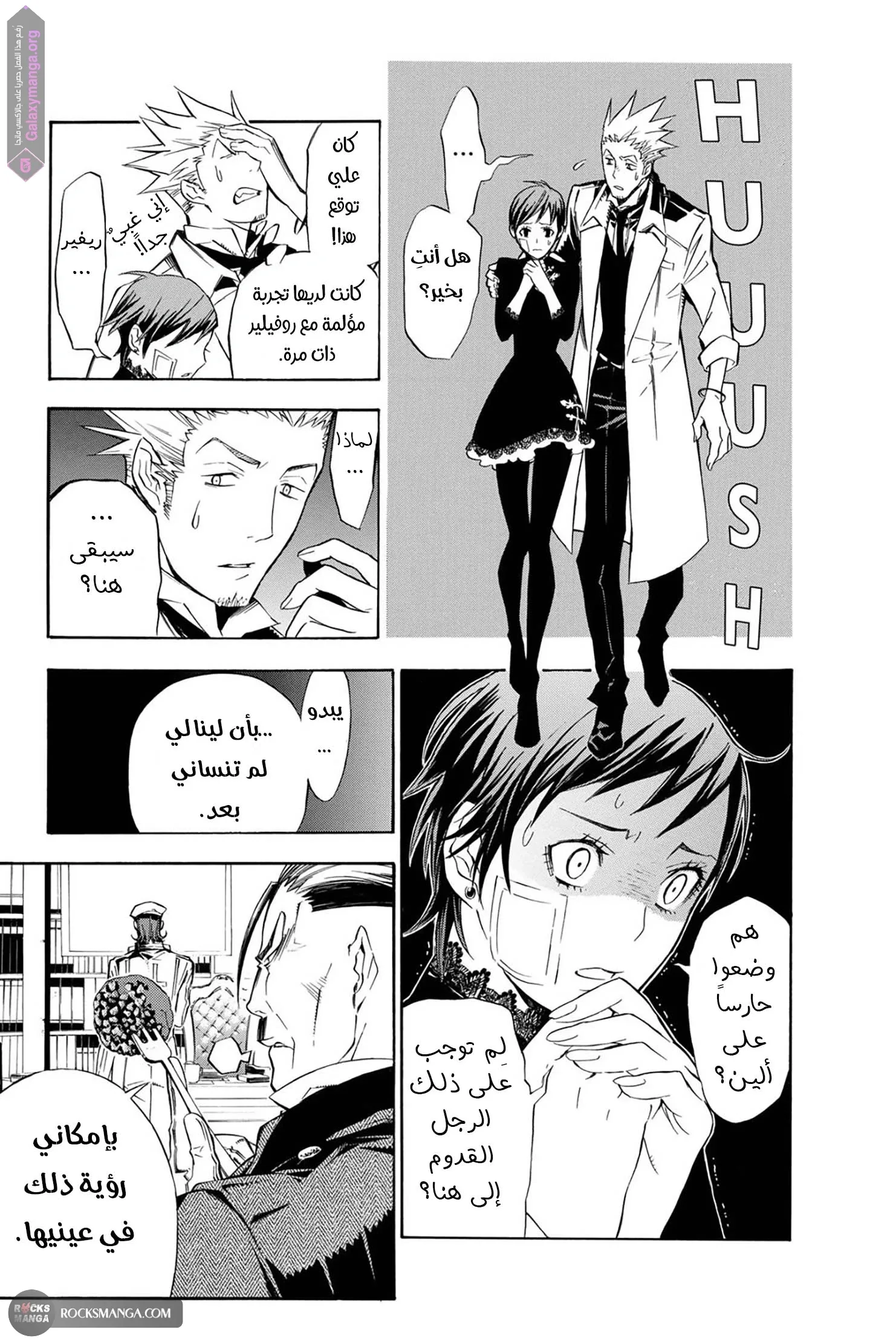 Read D.Gray-Man AR Manga Online