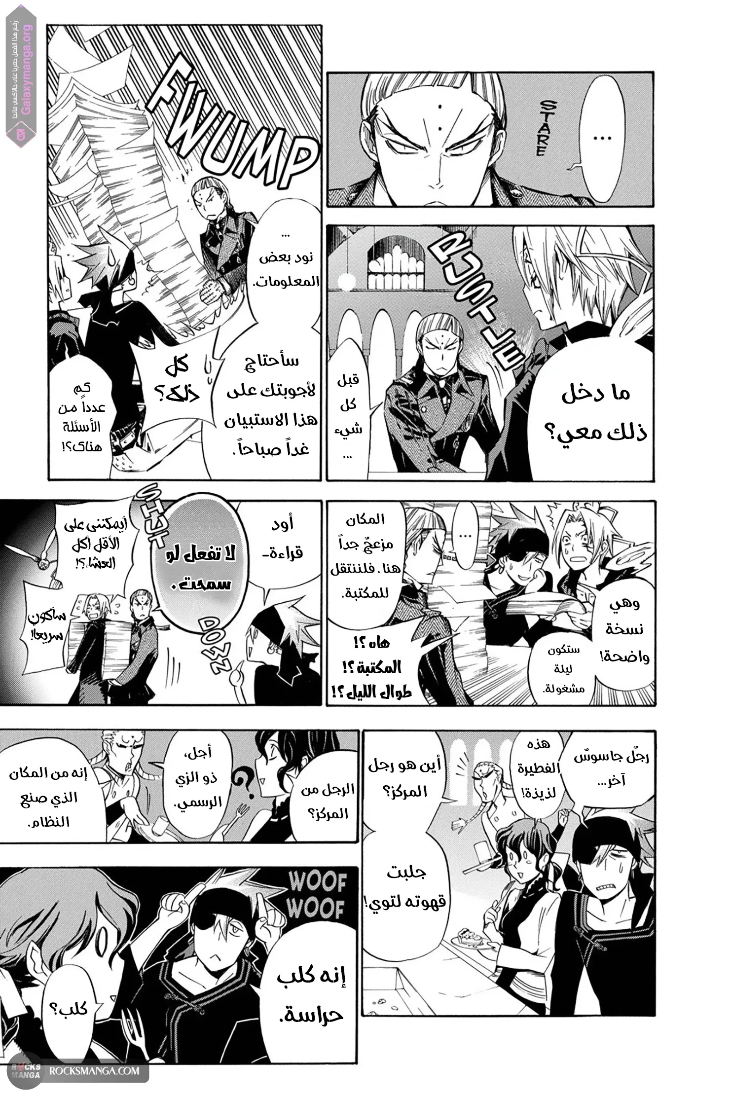 Read D.Gray-Man AR Manga Online