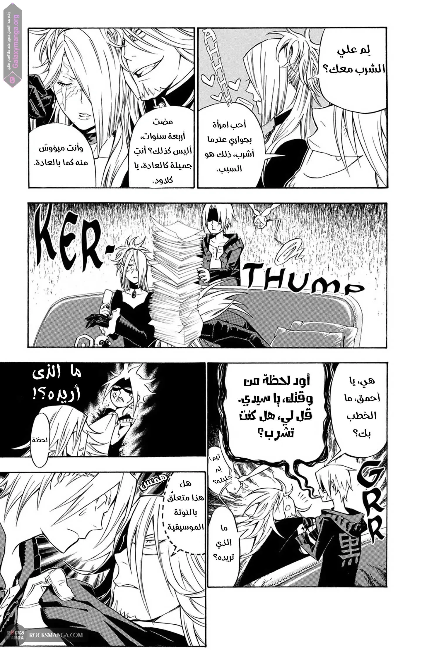 Read D.Gray-Man AR Manga Online