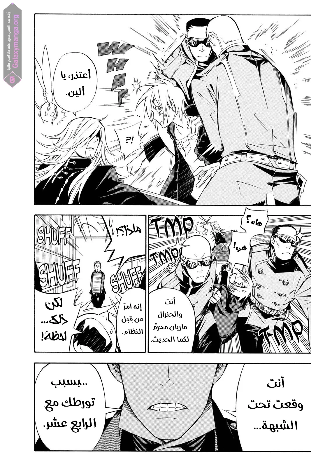 Read D.Gray-Man AR Manga Online