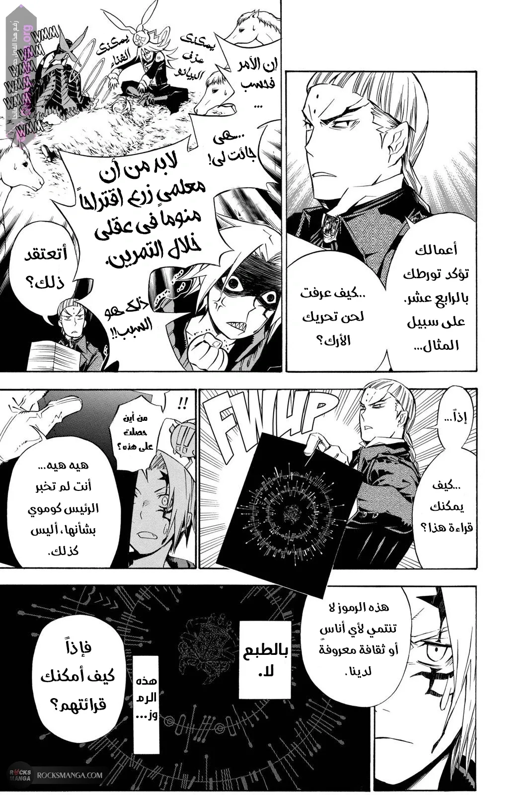 Read D.Gray-Man AR Manga Online