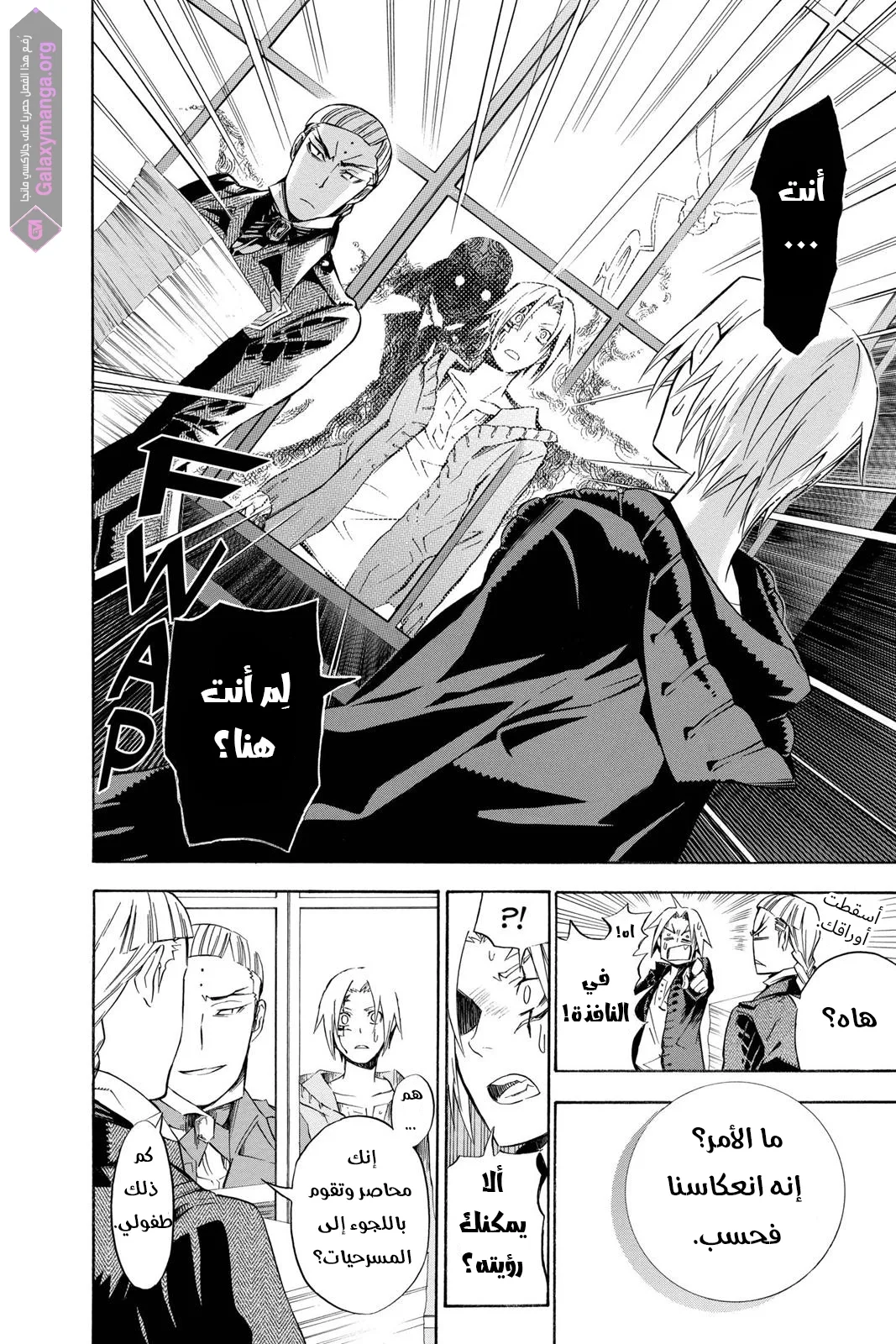 Read D.Gray-Man AR Manga Online