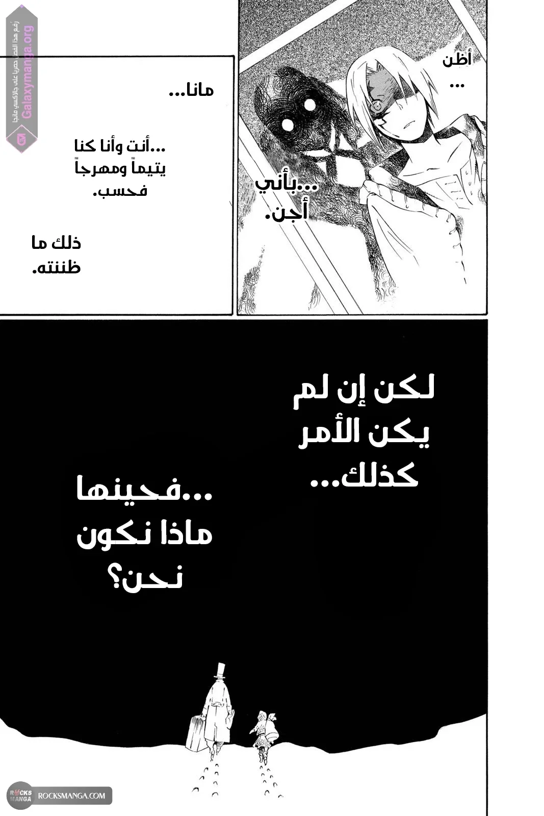 Read D.Gray-Man AR Manga Online