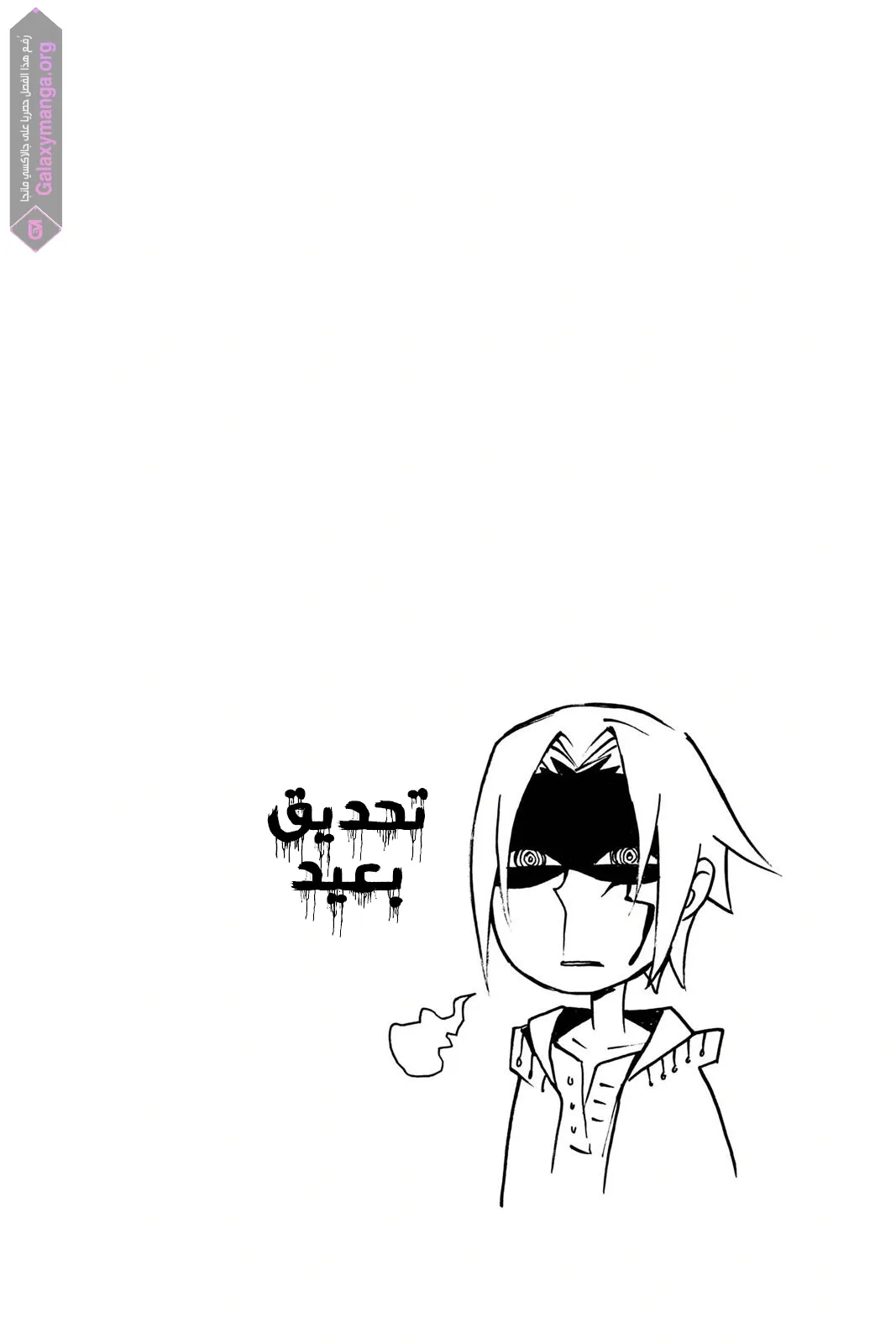 Read D.Gray-Man AR Manga Online