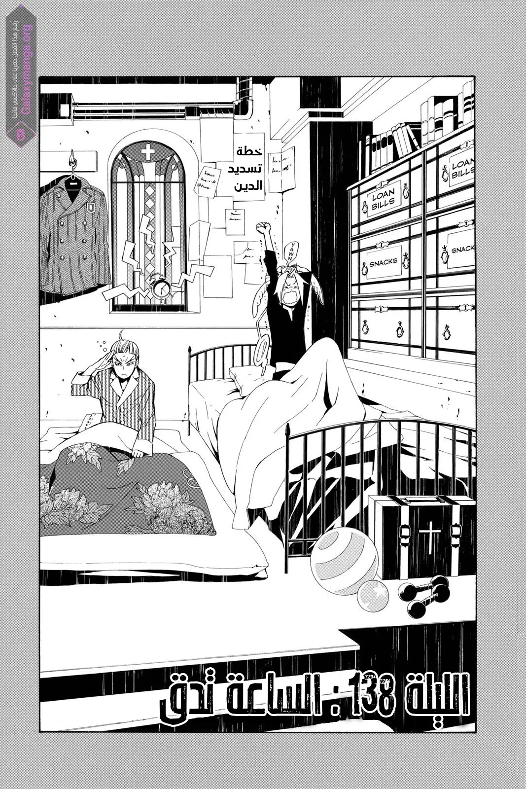 Read D.Gray-Man AR Manga Online