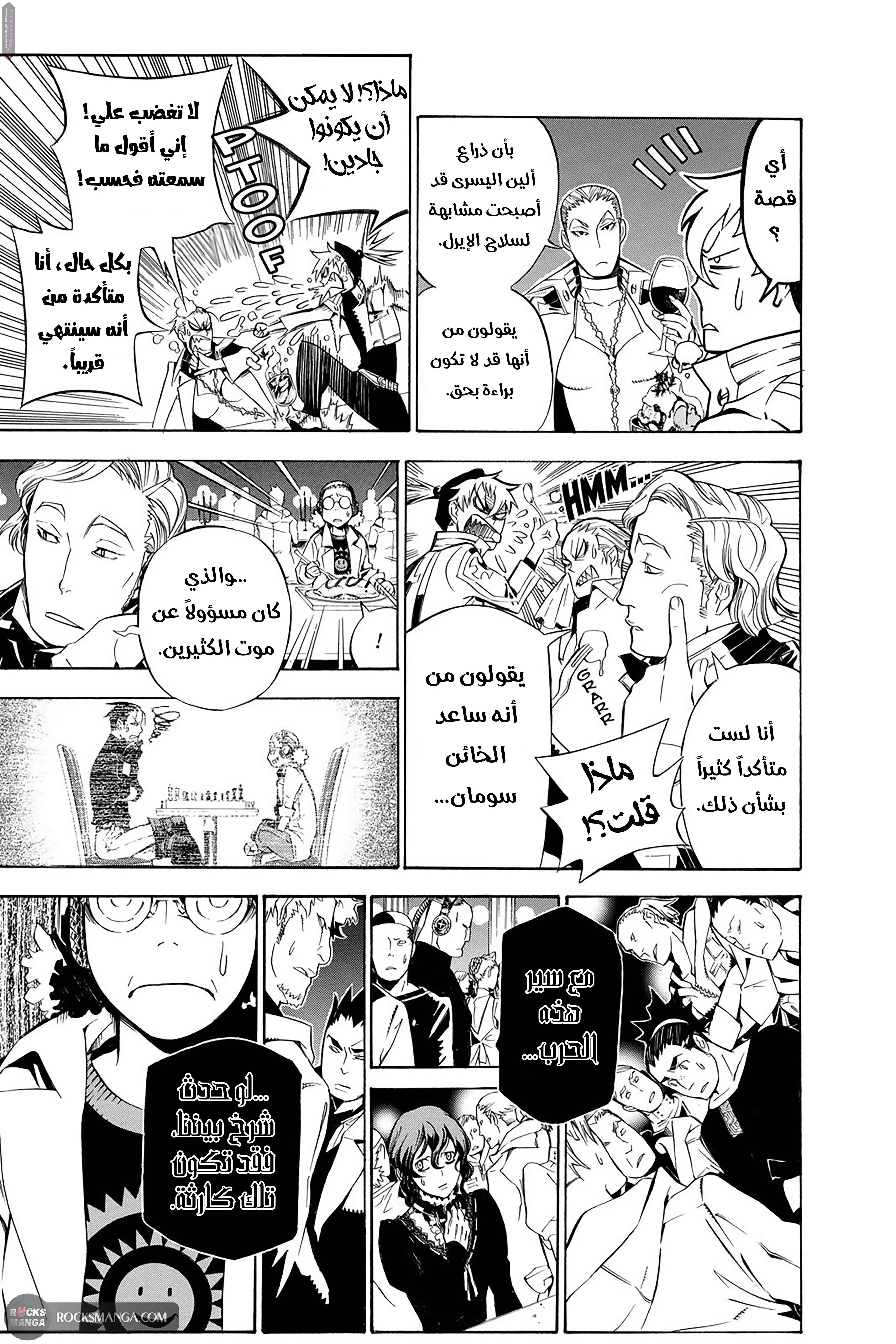 Read D.Gray-Man AR Manga Online