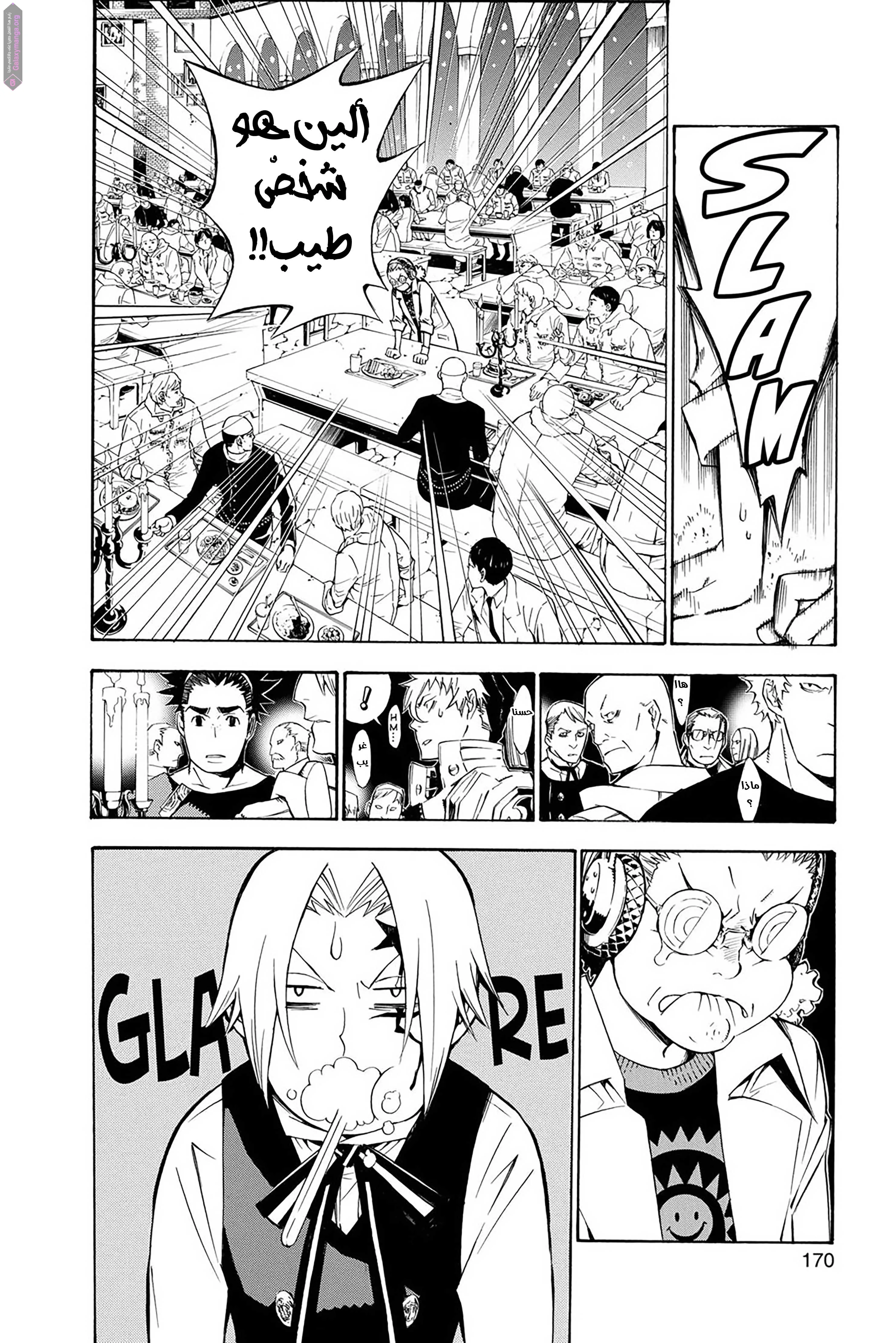 Read D.Gray-Man AR Manga Online