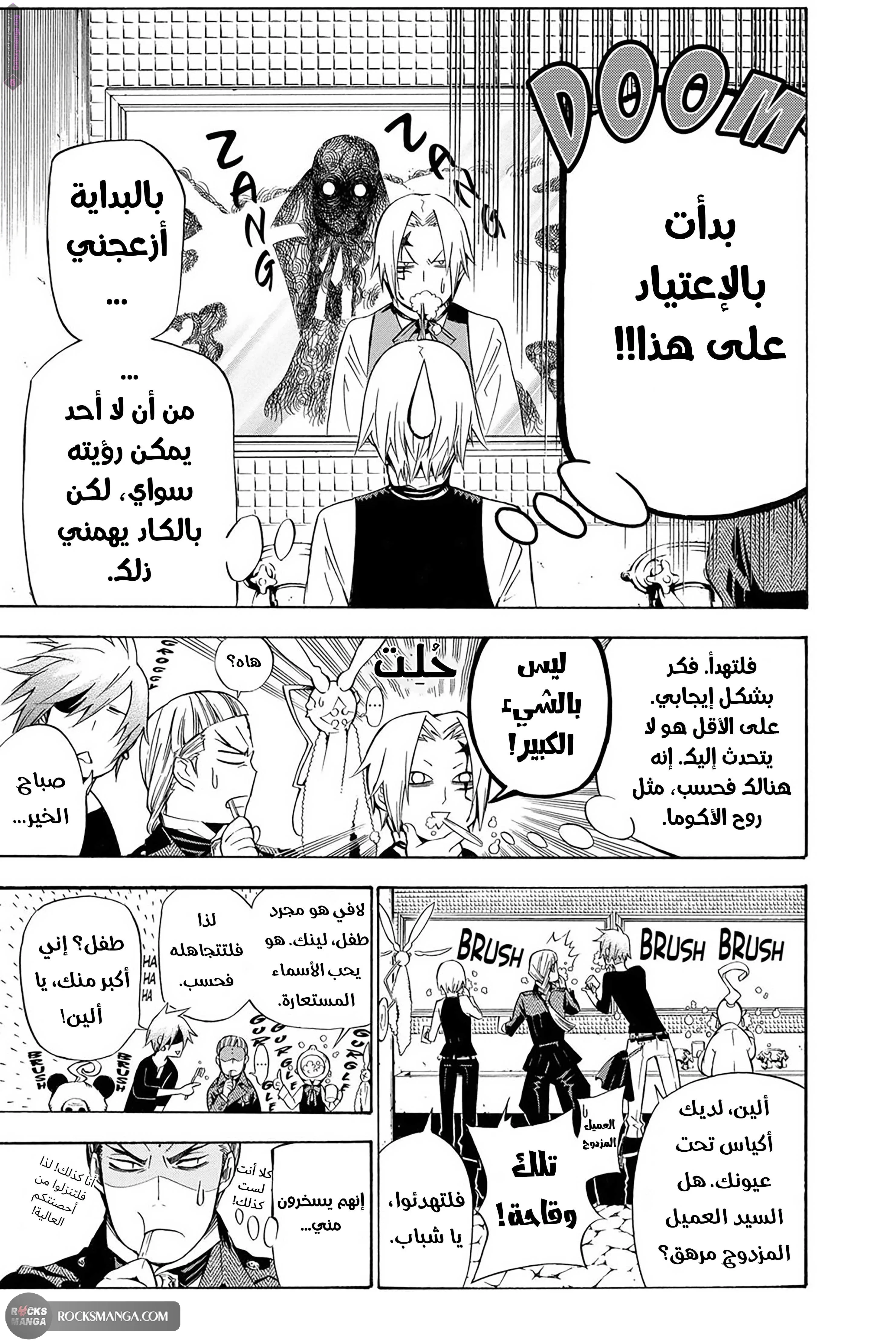 Read D.Gray-Man AR Manga Online