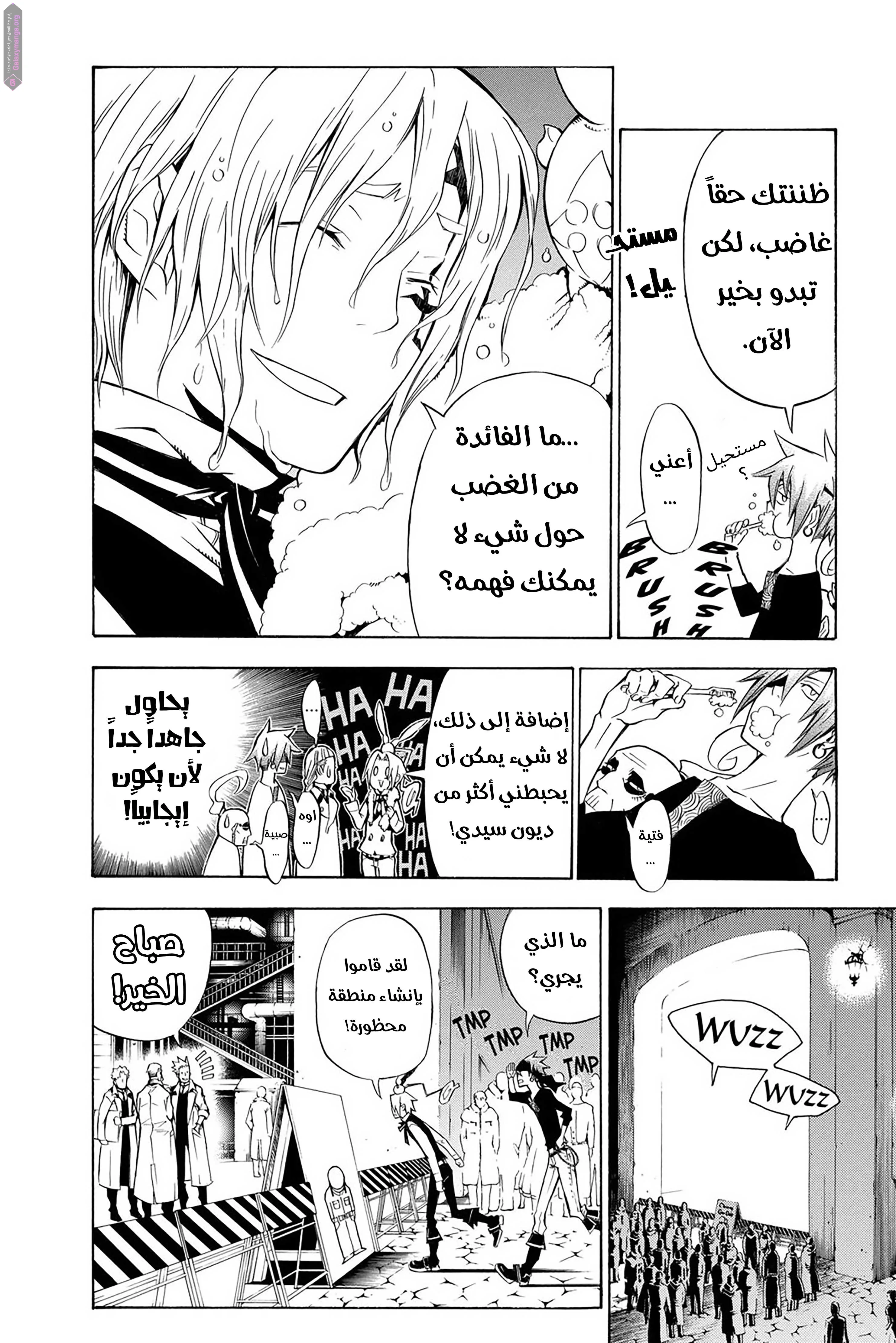 Read D.Gray-Man AR Manga Online
