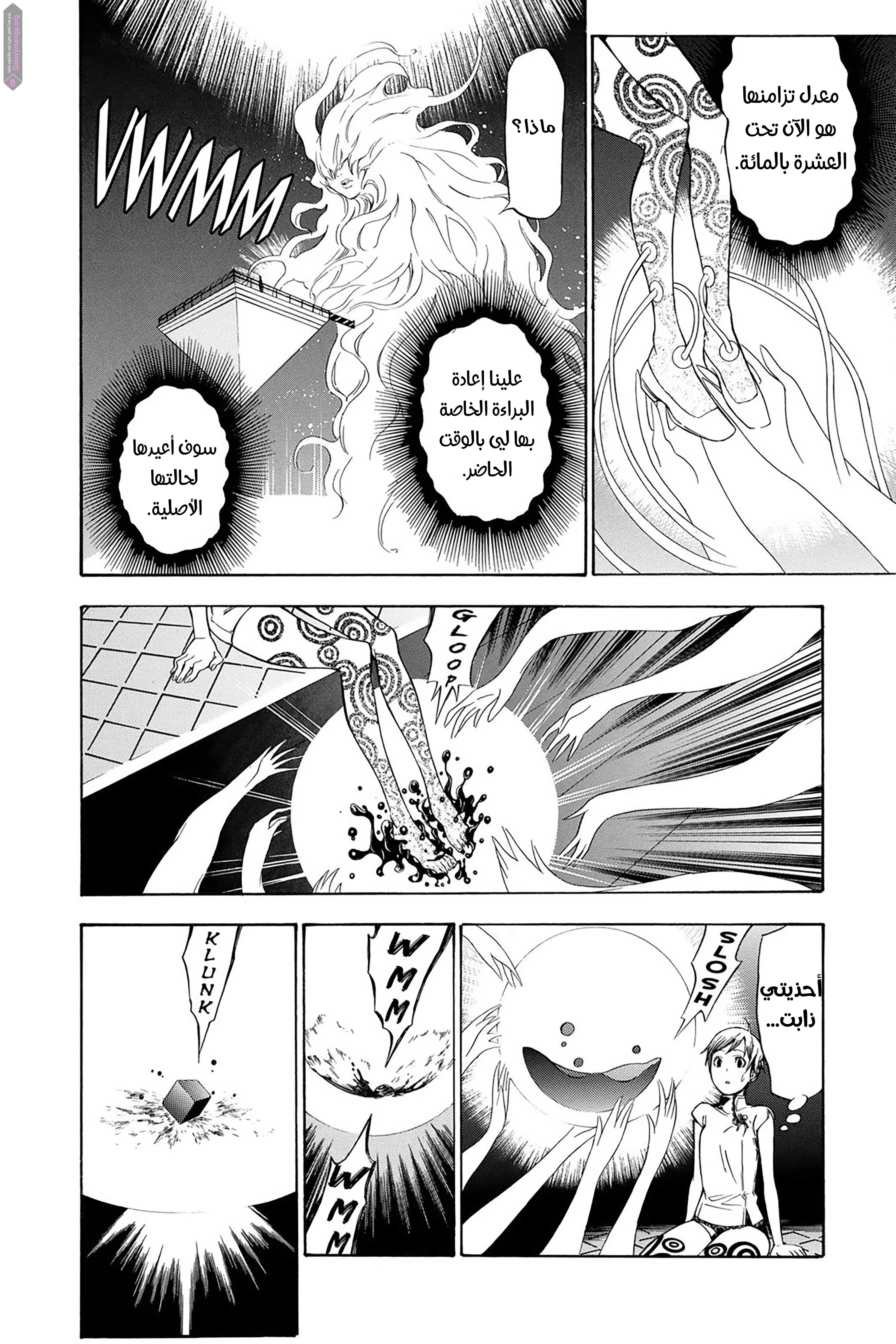 Read D.Gray-Man AR Manga Online