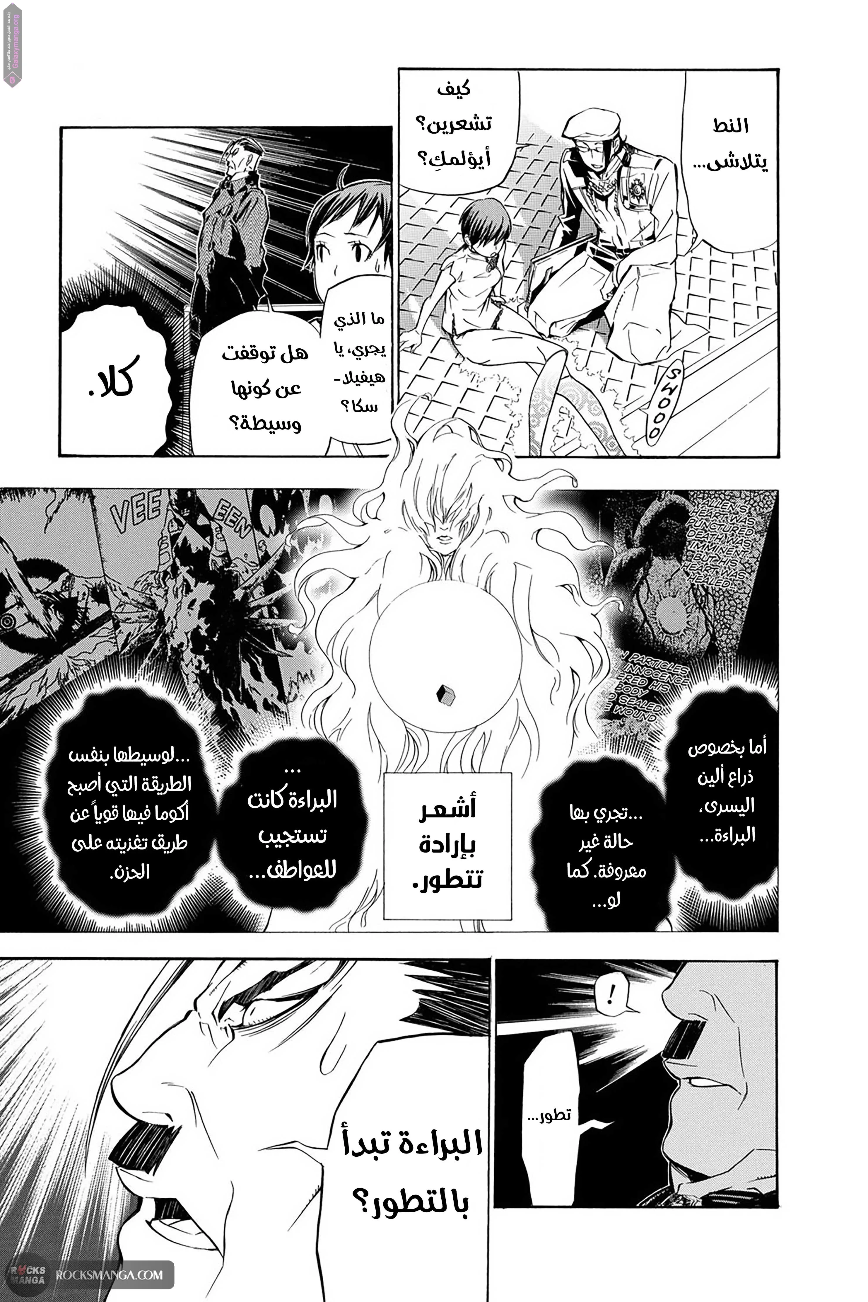 Read D.Gray-Man AR Manga Online