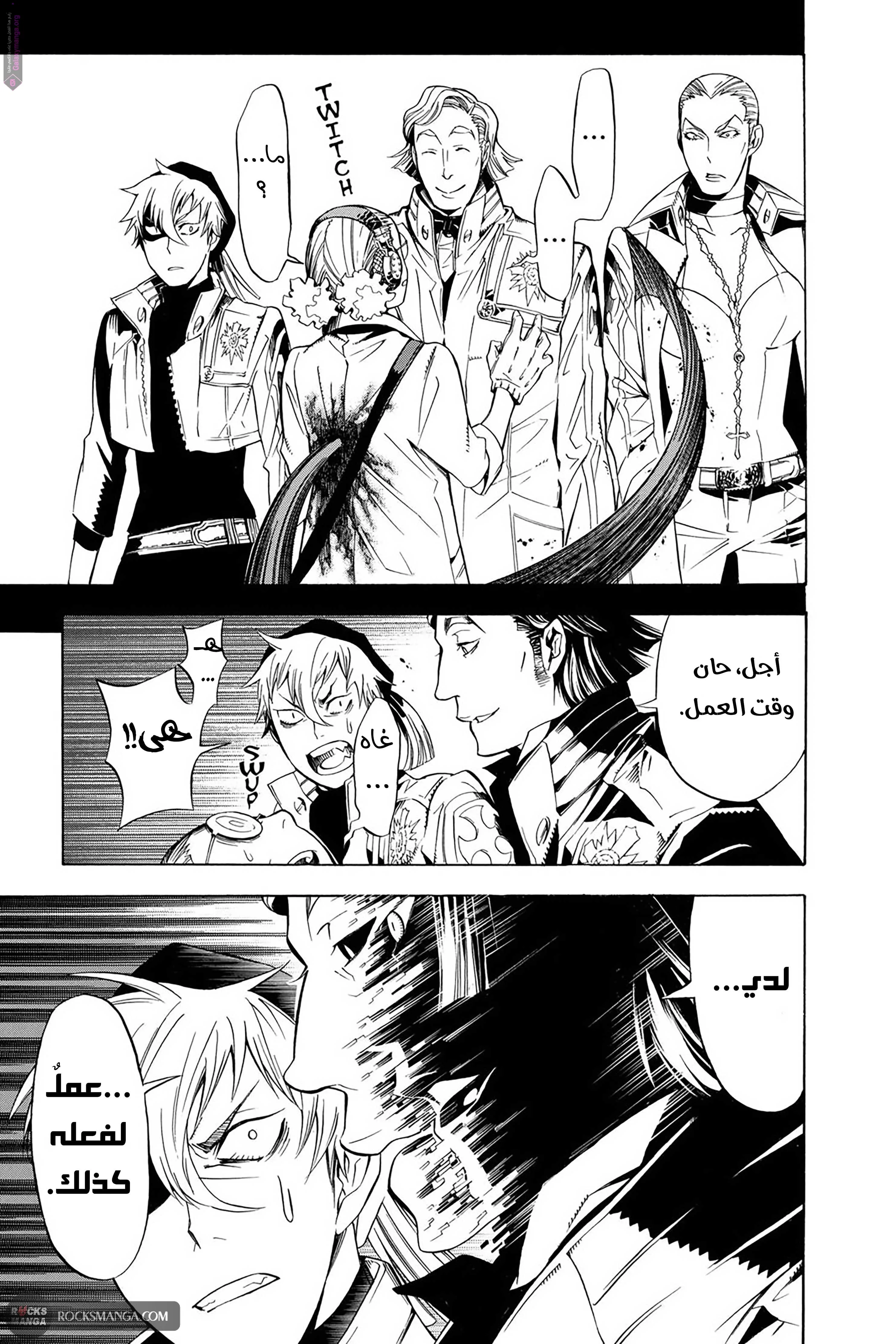 Read D.Gray-Man AR Manga Online