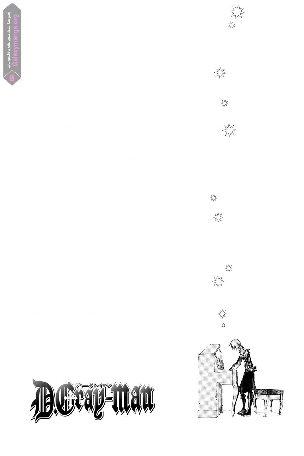 Read D.Gray-Man AR Manga Online