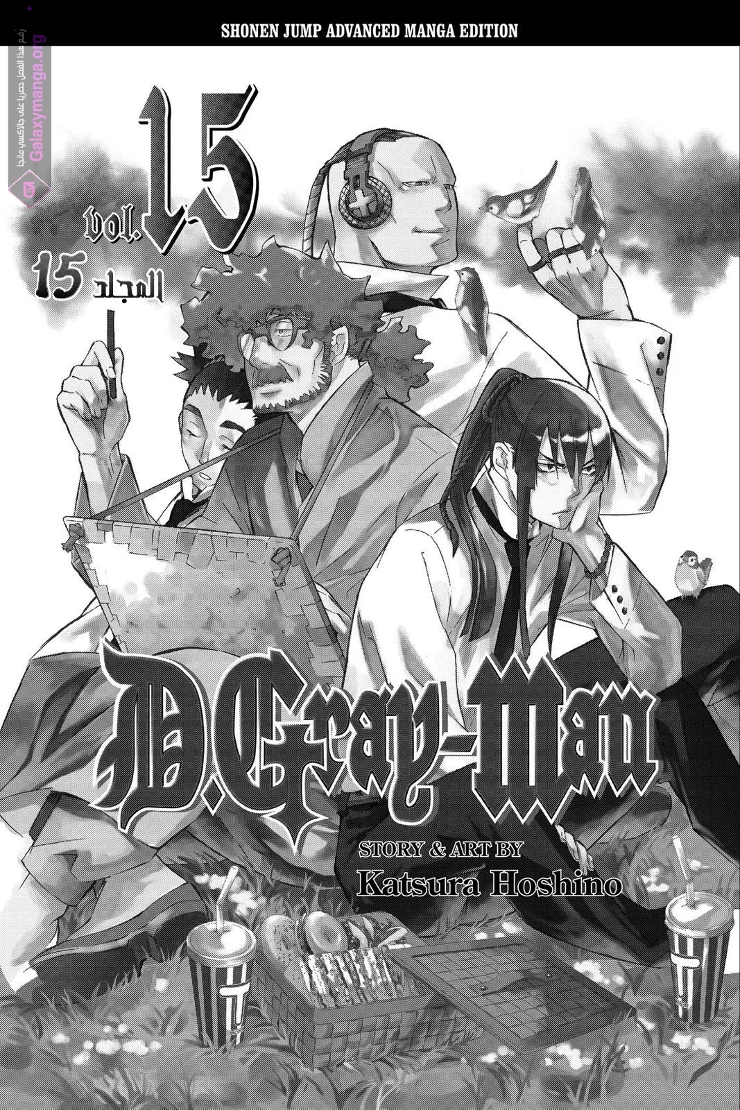 Read D.Gray-Man AR Manga Online