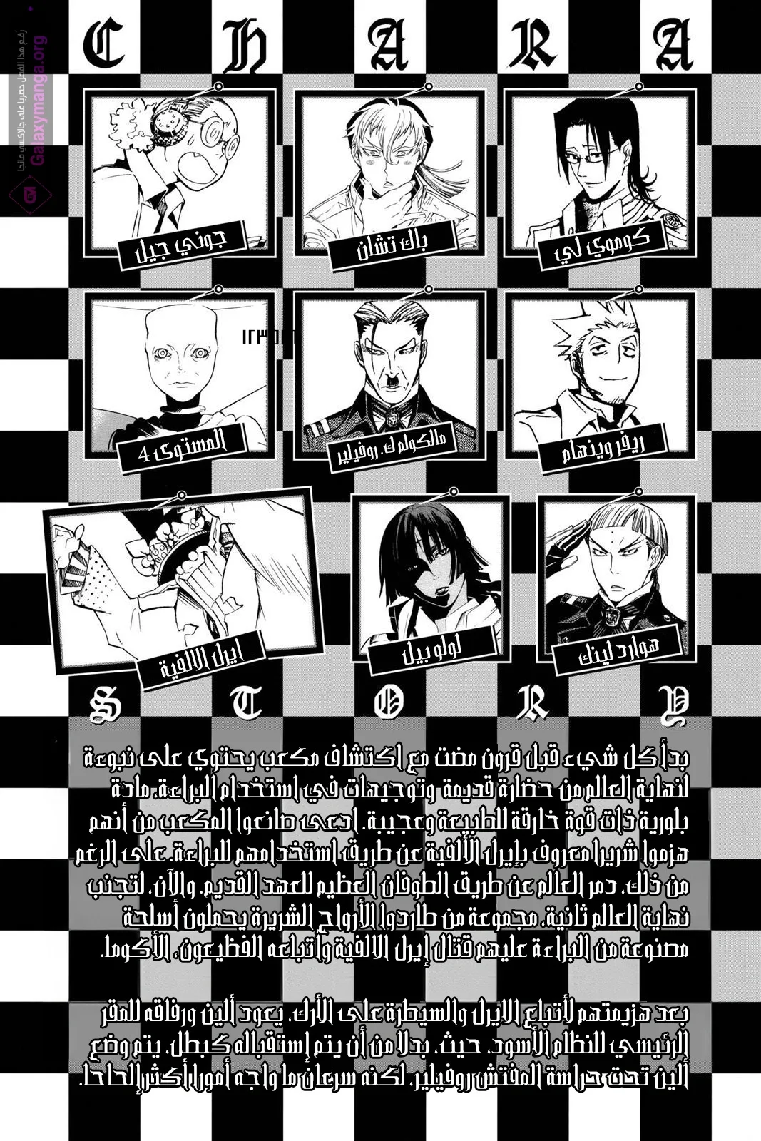 Read D.Gray-Man AR Manga Online