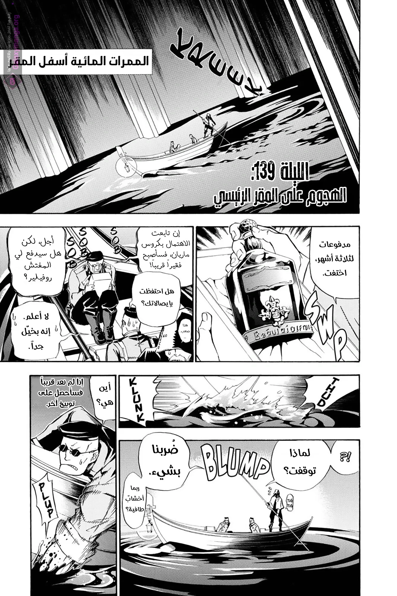 Read D.Gray-Man AR Manga Online