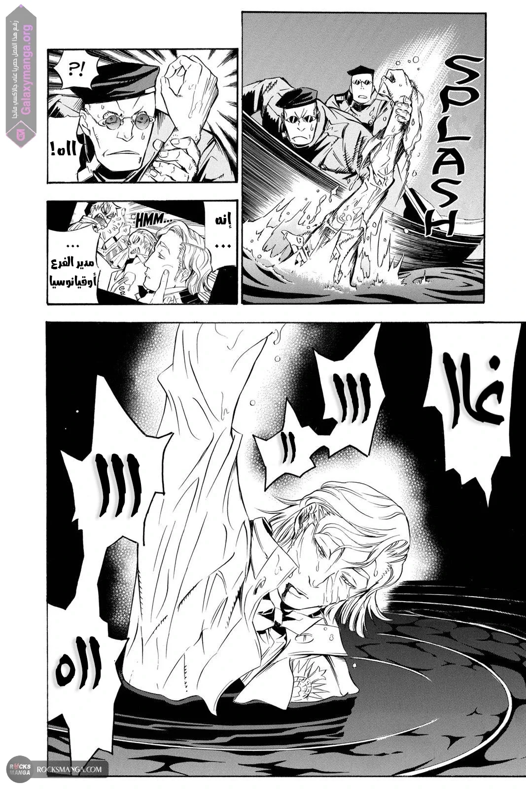 Read D.Gray-Man AR Manga Online