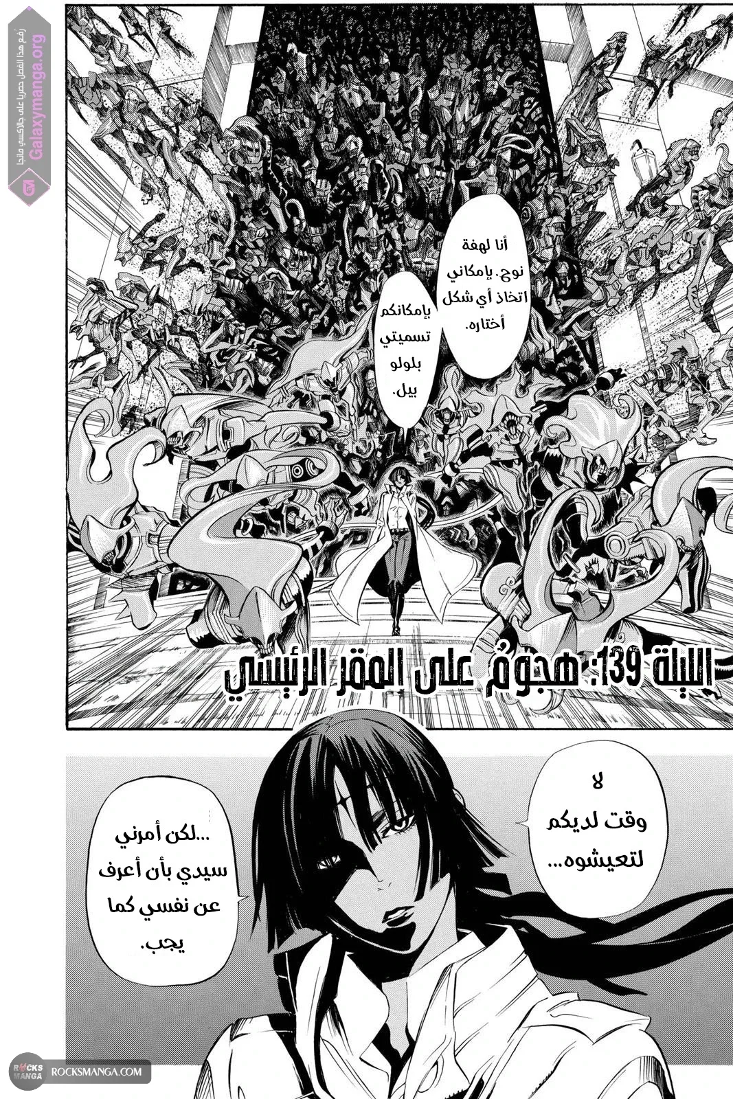 Read D.Gray-Man AR Manga Online