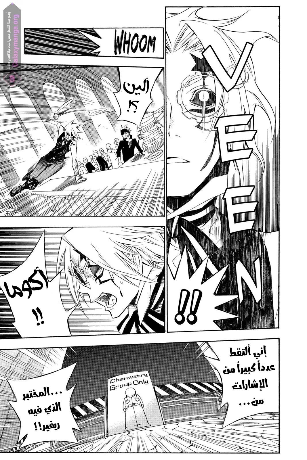 Read D.Gray-Man AR Manga Online