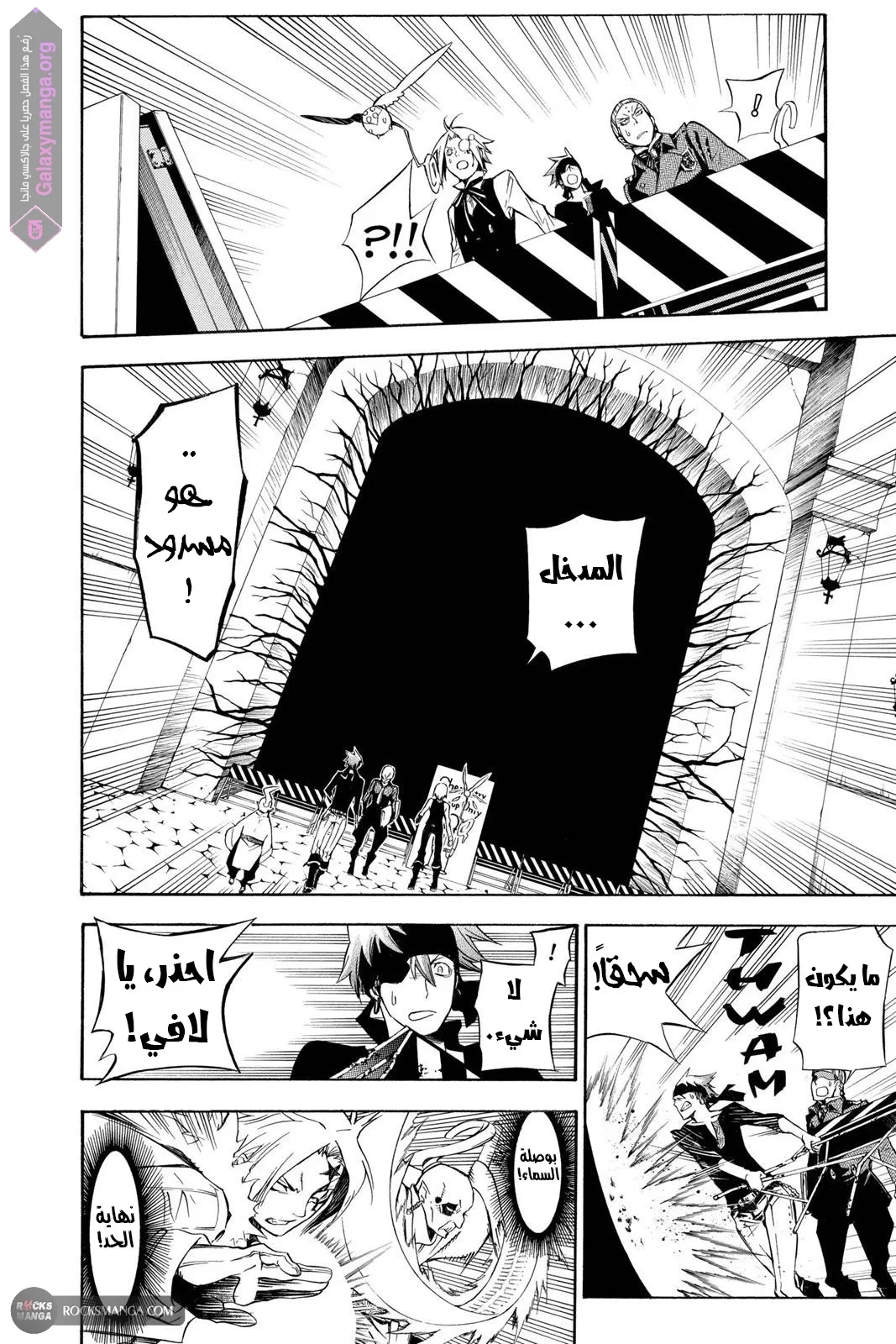 Read D.Gray-Man AR Manga Online