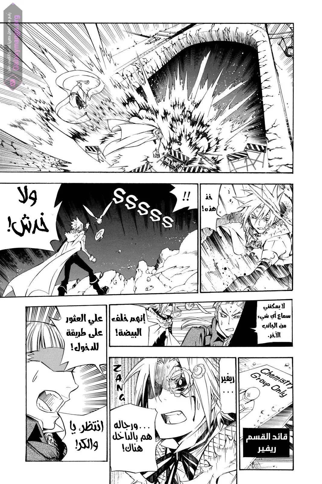 Read D.Gray-Man AR Manga Online