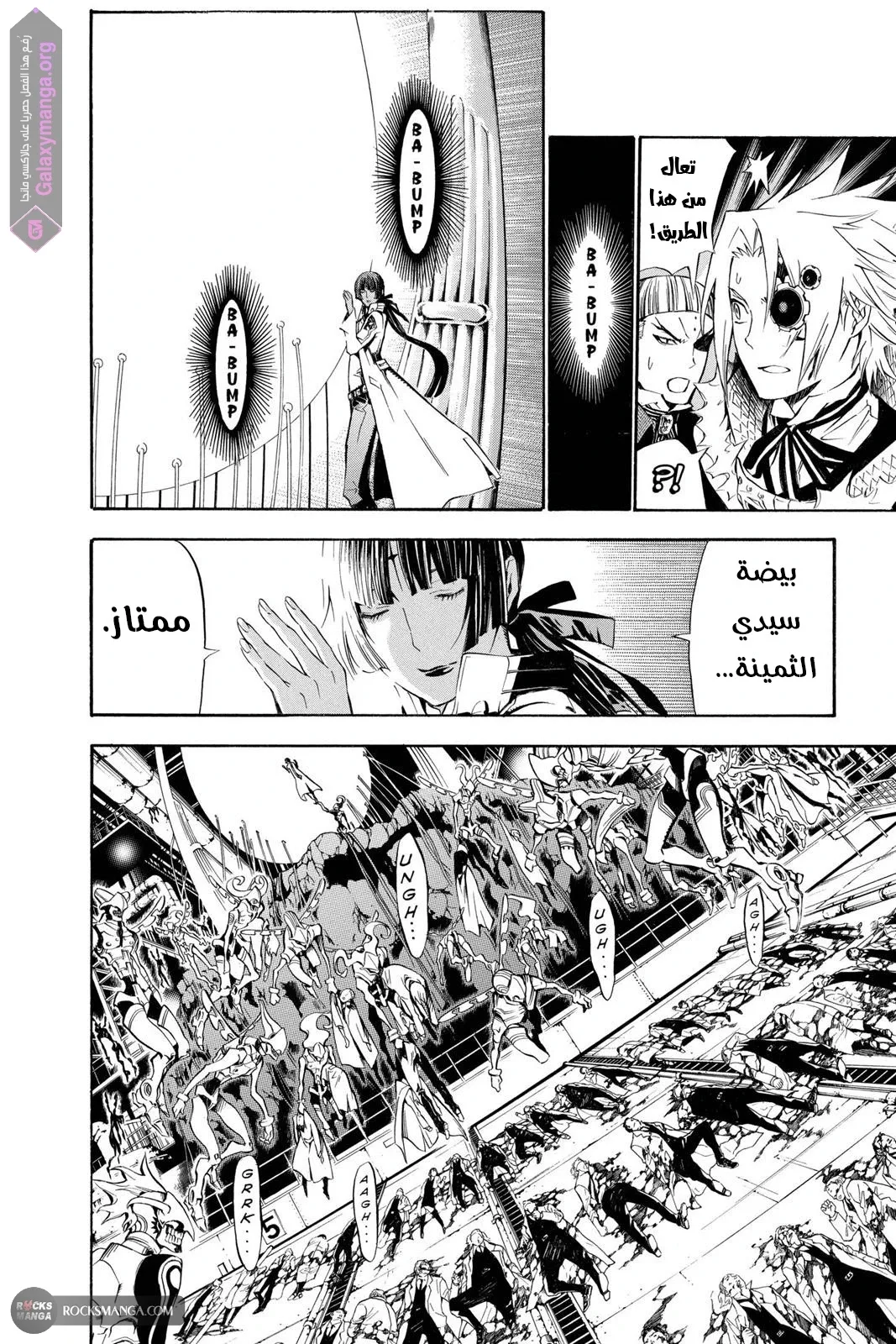 Read D.Gray-Man AR Manga Online